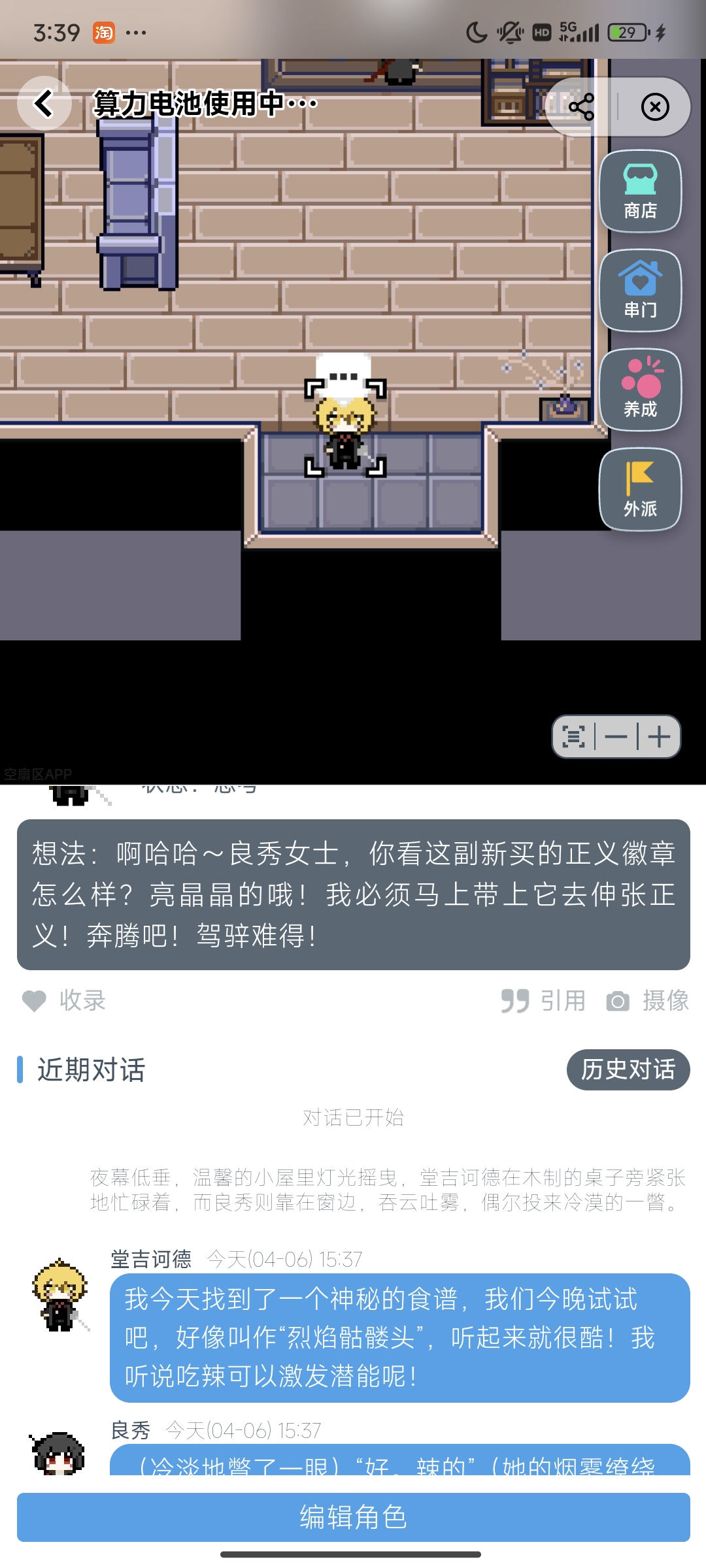 空•扇•良•堂_图2