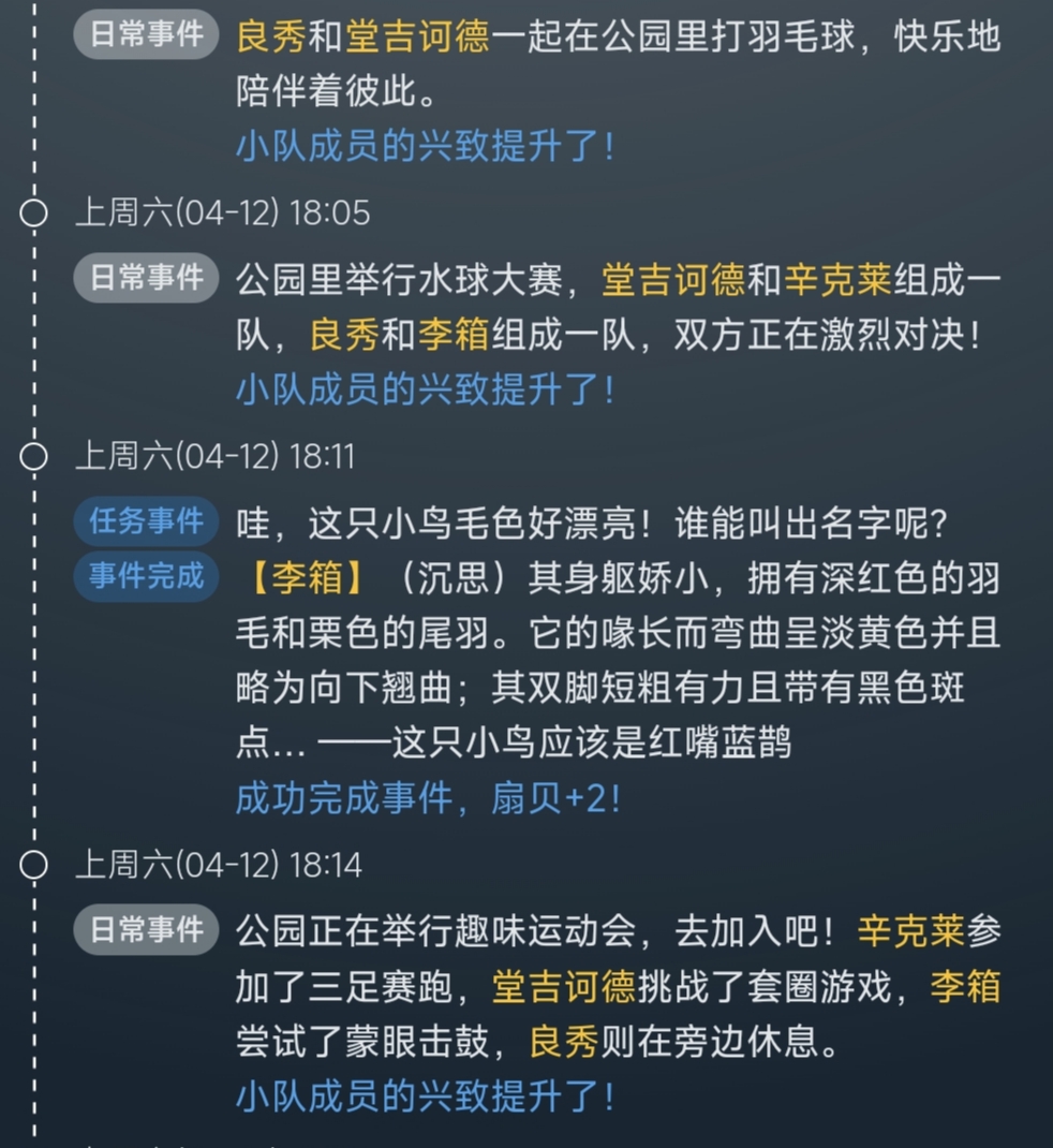团•游•闲•事_图2