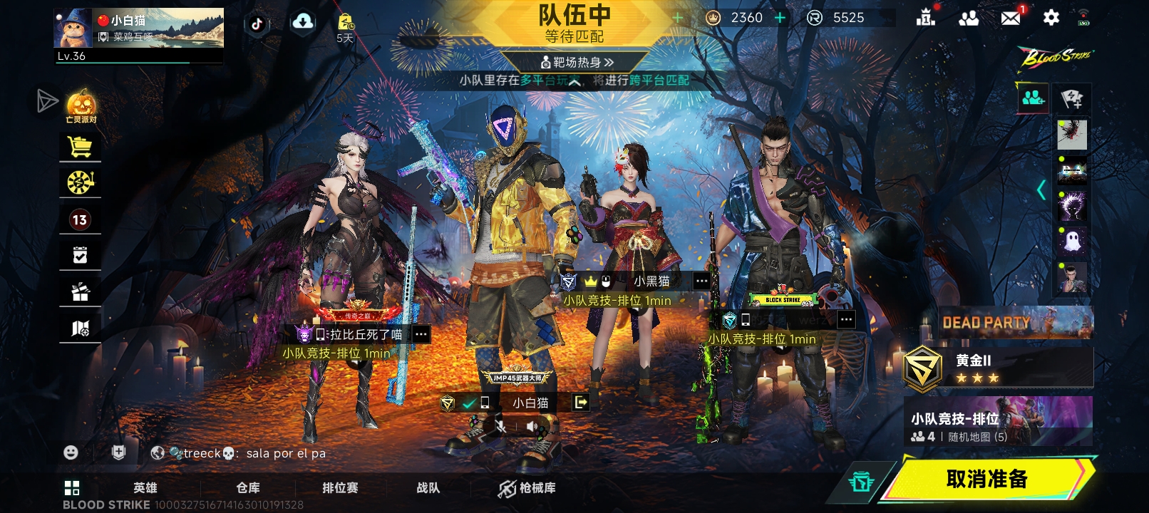 四人淘汰王者_图1