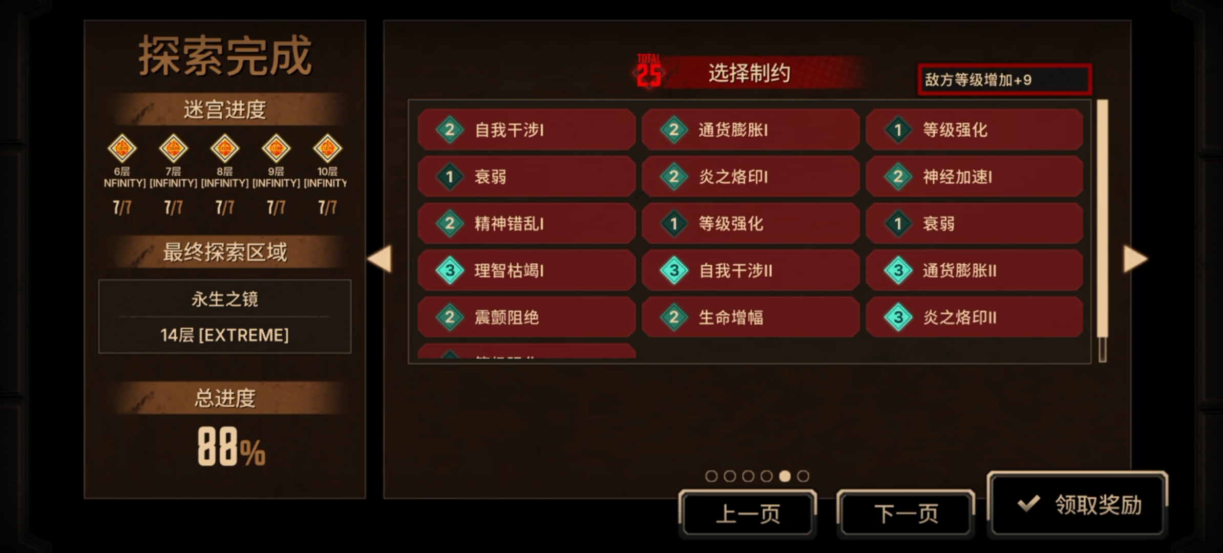 中登挑战十五层，拼尽全力难以战胜_图2