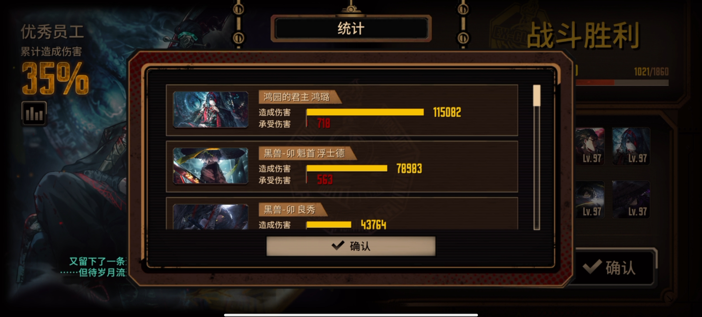 中登挑战十五层，拼尽全力难以战胜_图3