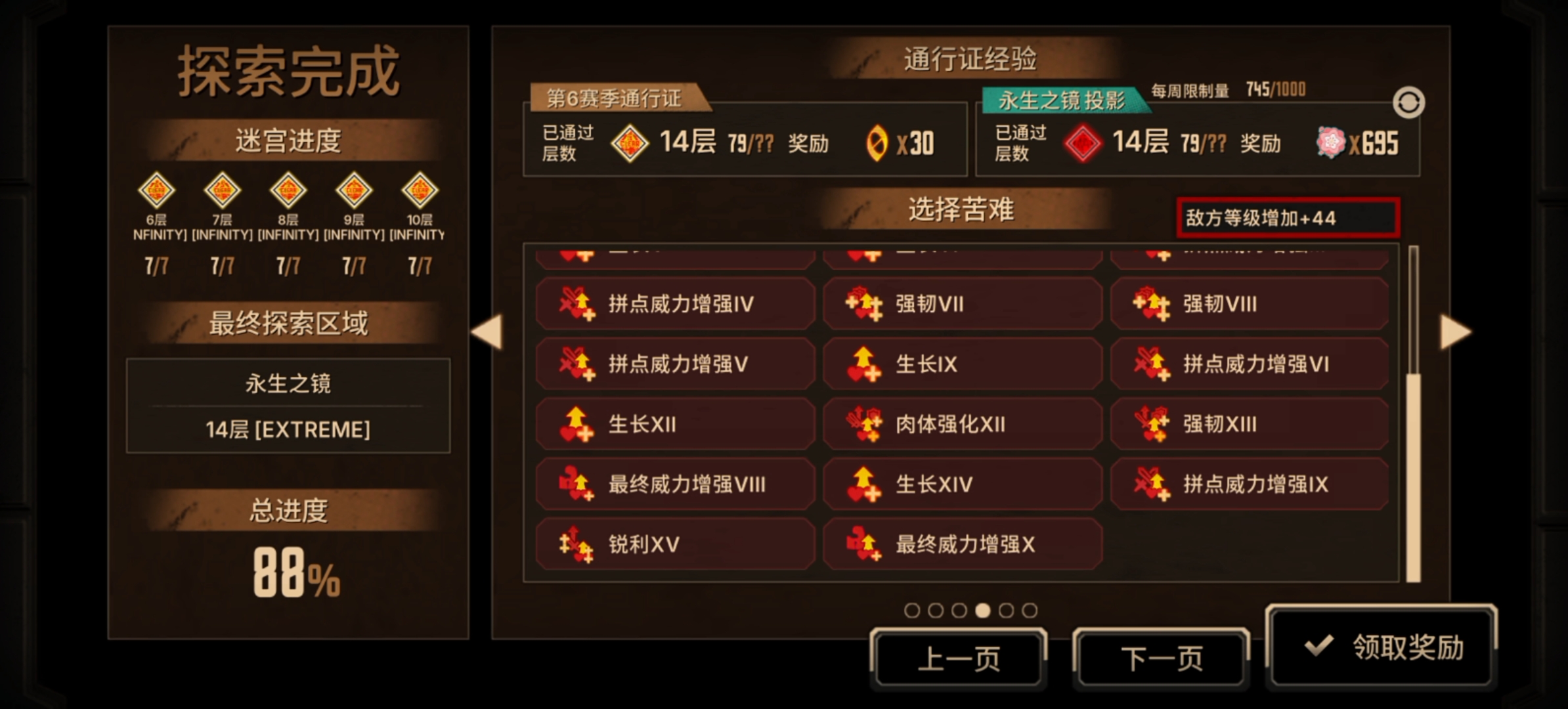 中登挑战十五层，拼尽全力难以战胜_图3