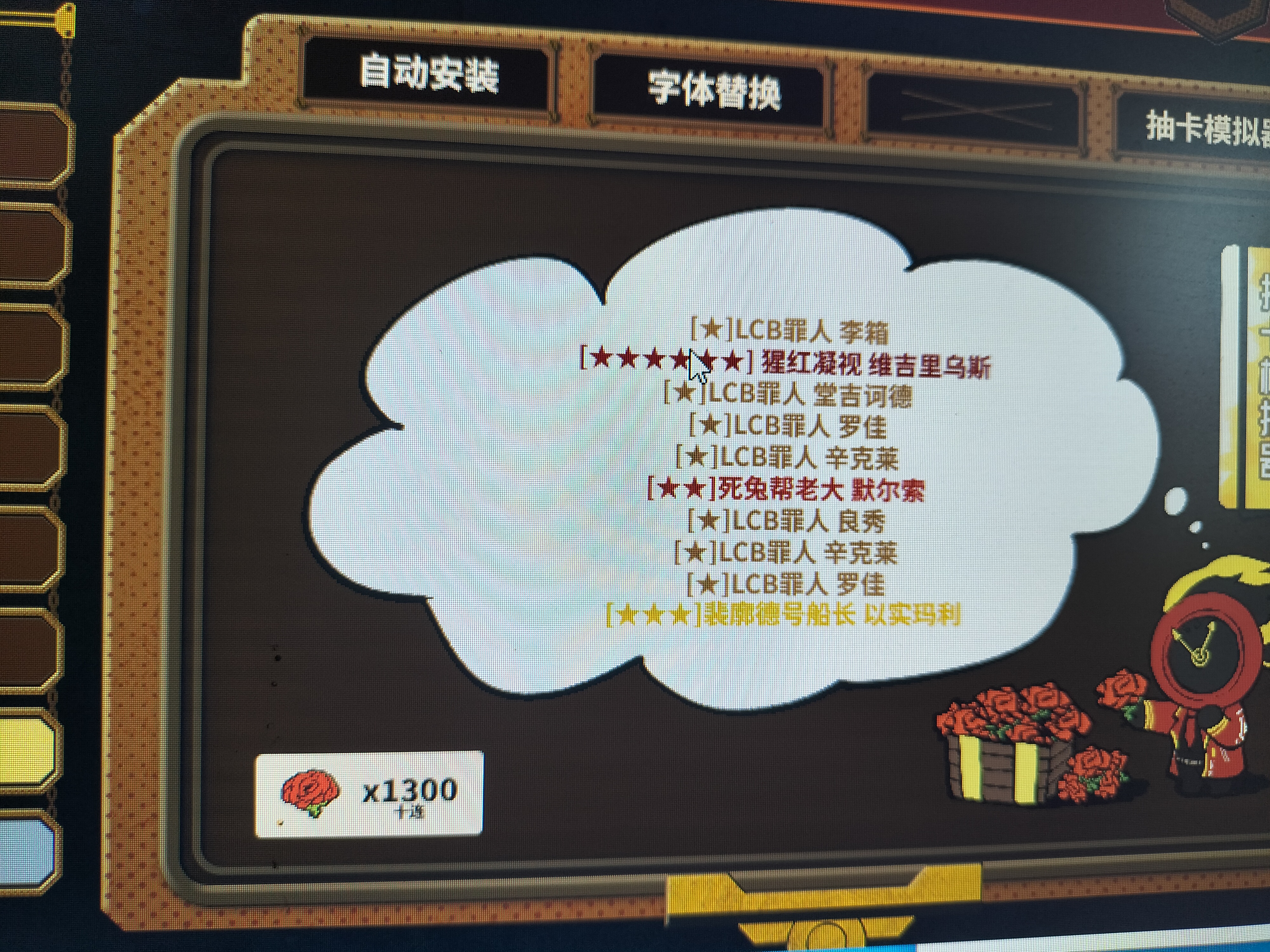 啊，我抽中了谁？_图1