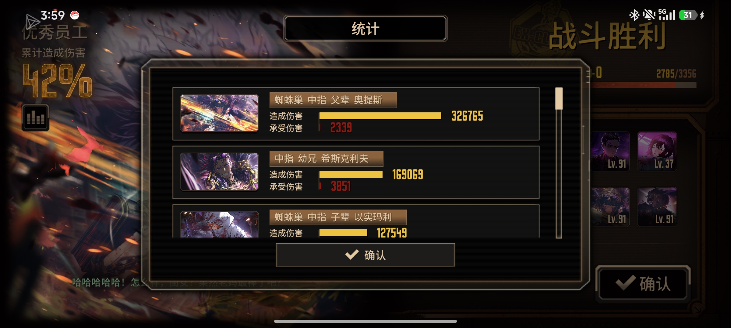 中指队真王朝了吧😃😃_图3