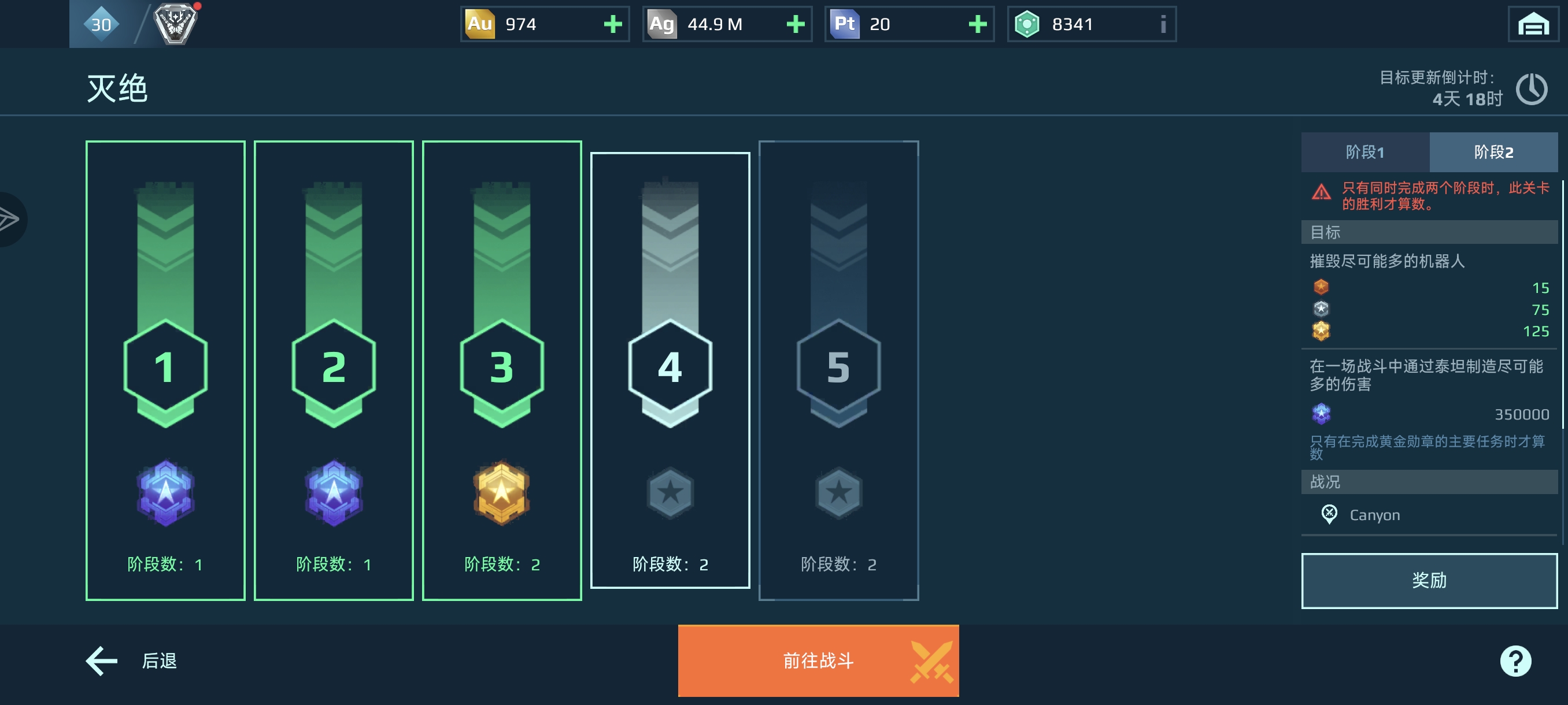 有没有谁知道第三关的二阶段怎么过啊，那个泰坦的充能怎样能充满啊？_图1