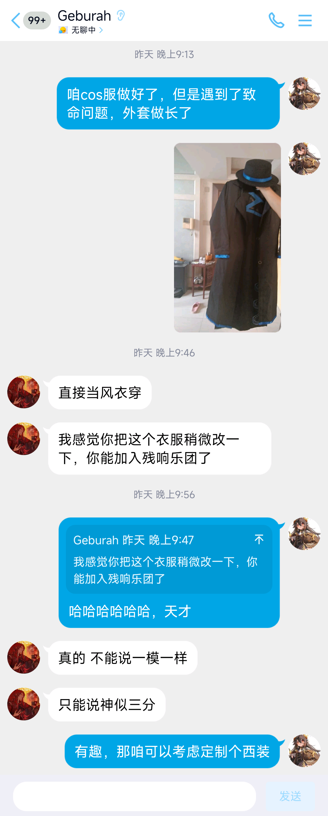 等了好久的cos终于做好发货啦_图2