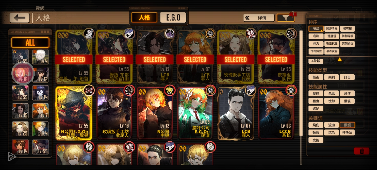 小登求助镜牢大脑褶皱抚平器（震颤）_图2