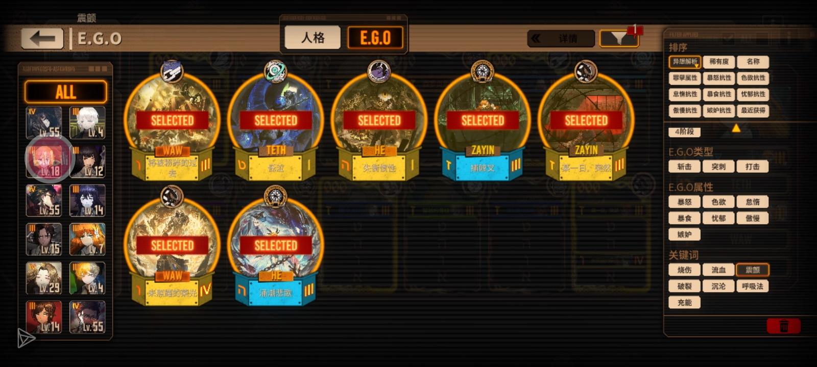 小登求助镜牢大脑褶皱抚平器（震颤）_图2