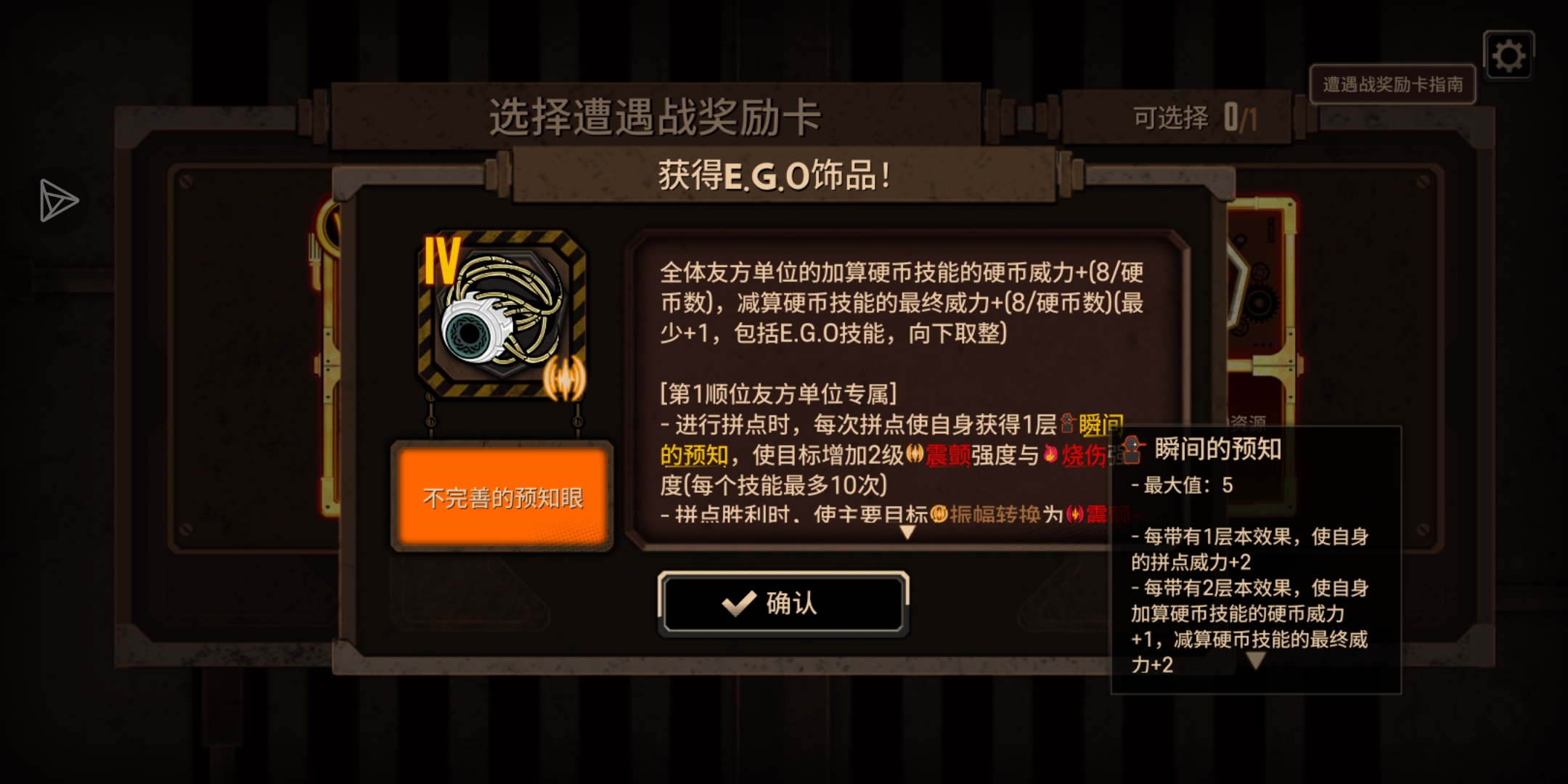 十四层拇指妈太难了，李箱神力60制约_图3