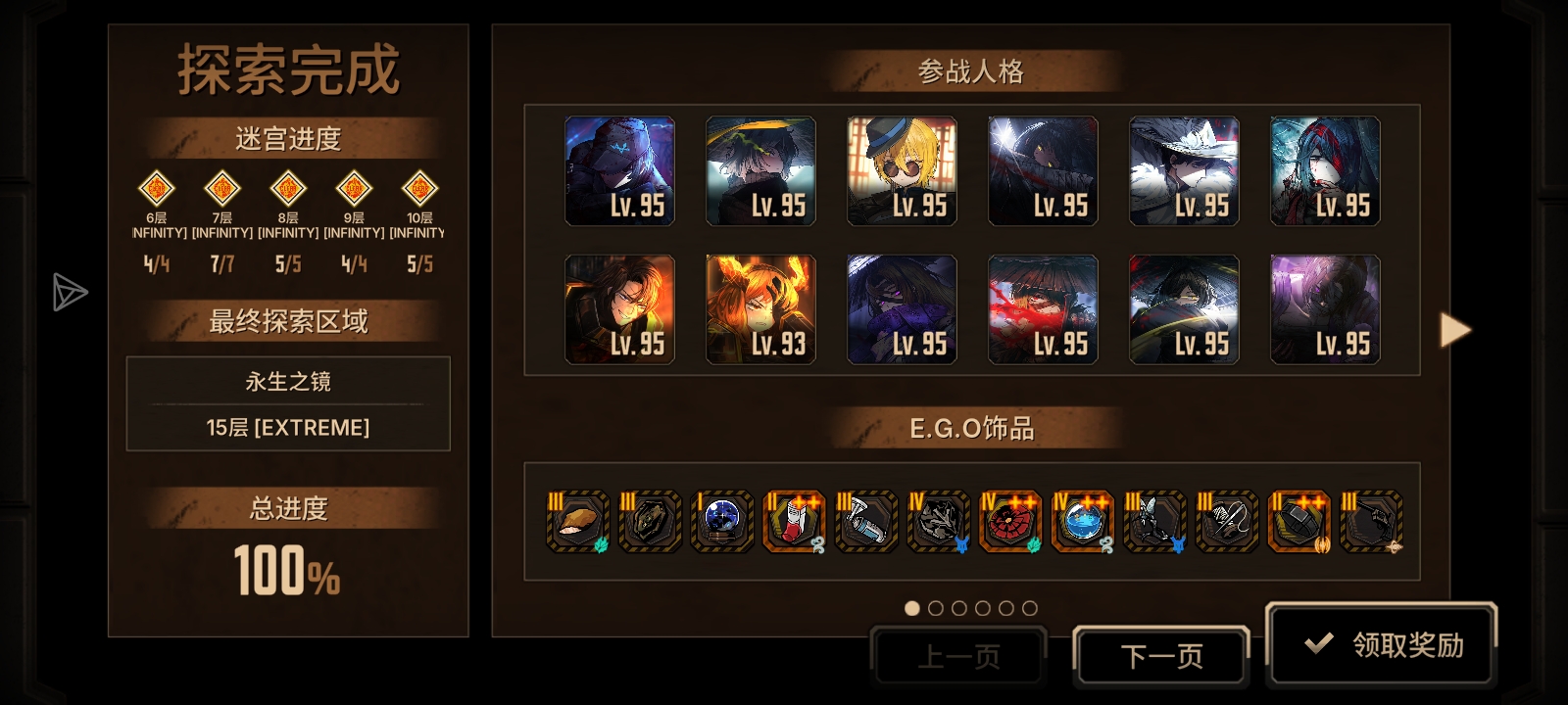 终于打完15层牢了，打到后面连虫兵的点都拼不过_图3