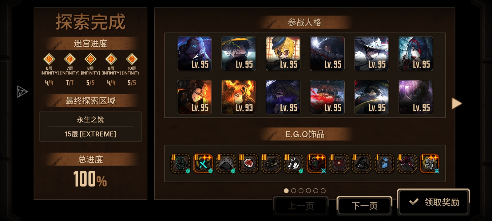 终于打完15层牢了，打到后面连虫兵的点都拼不过_图3