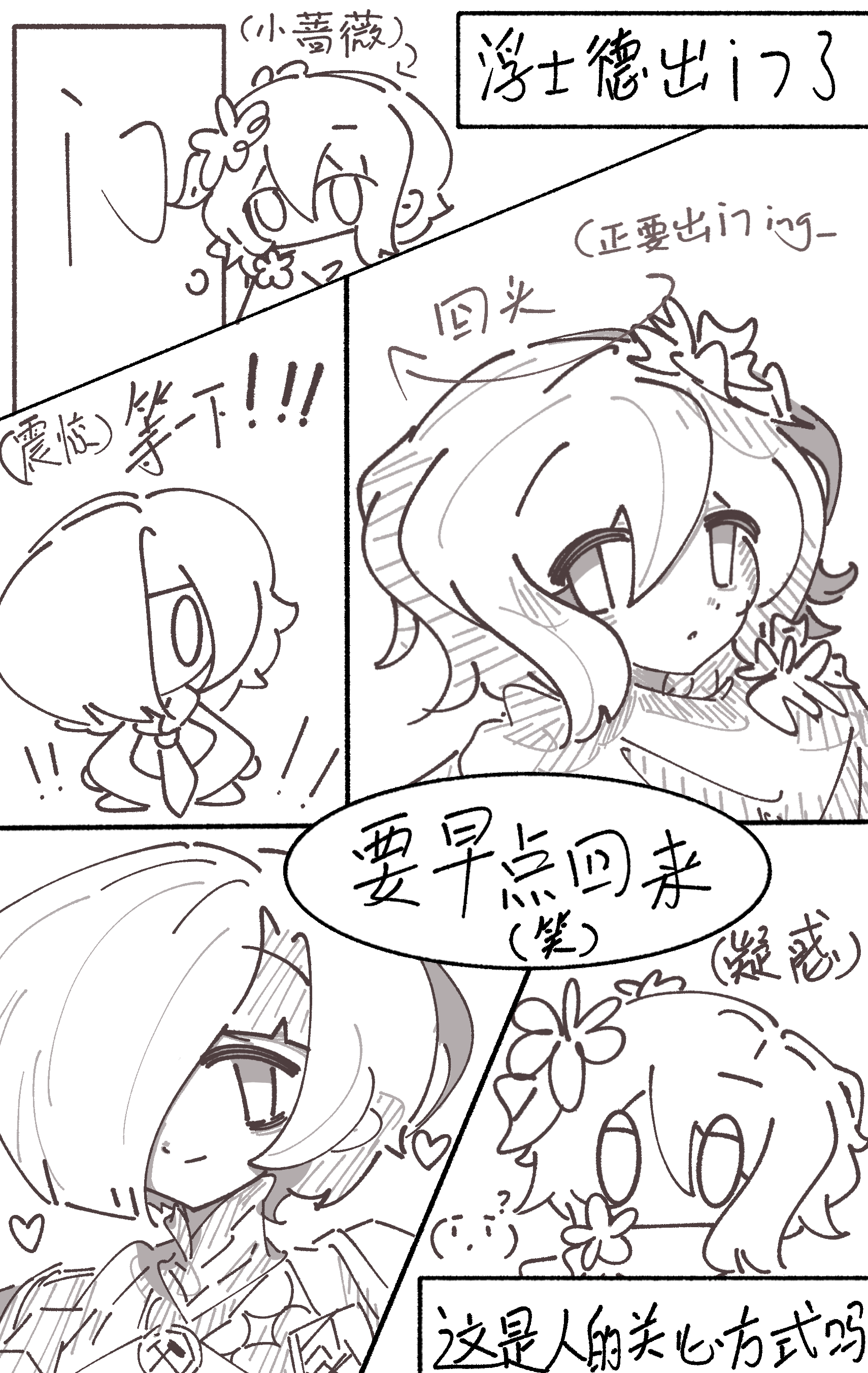 我其实一开始没打算画漫画（）_图2
