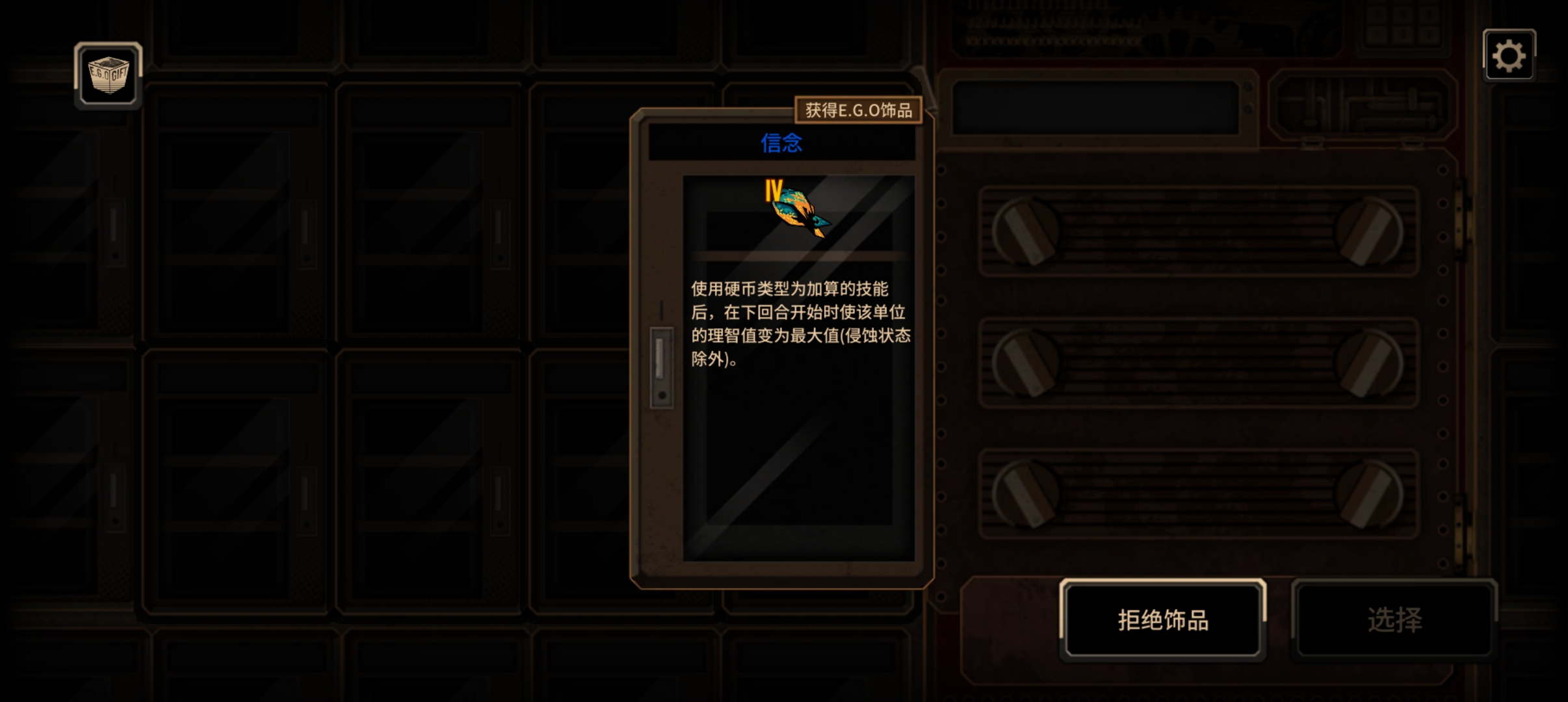 是什么让你在刷代币的最后选择继续挑战十牢？我：如图_图3