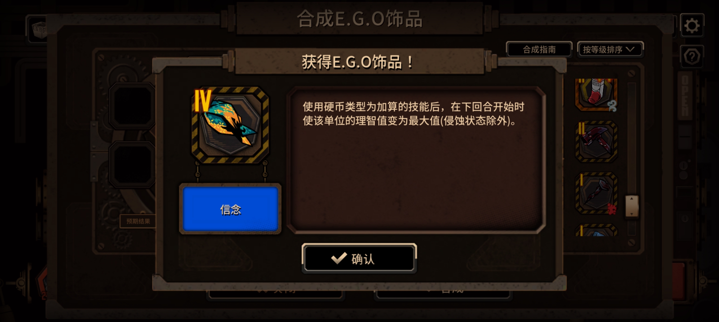 是什么让你在刷代币的最后选择继续挑战十牢？我：如图_图3