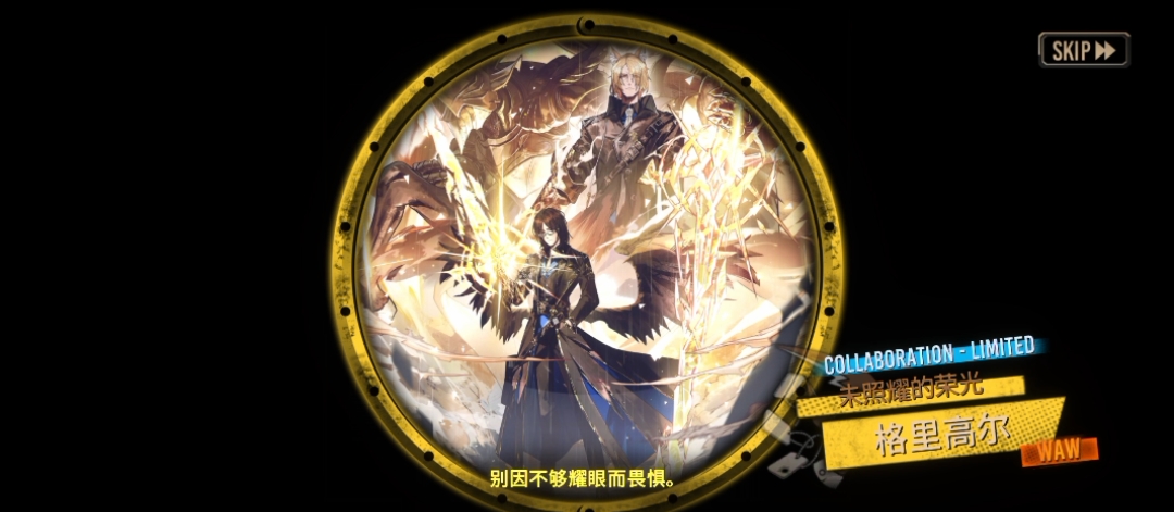 一发10连出联动EGO
后又一发出了个神父
我还寻思凑黑兽的黑色没凑完到凑出来_图2