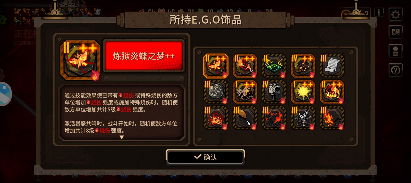 炎鳞神力，烧伤队_图2