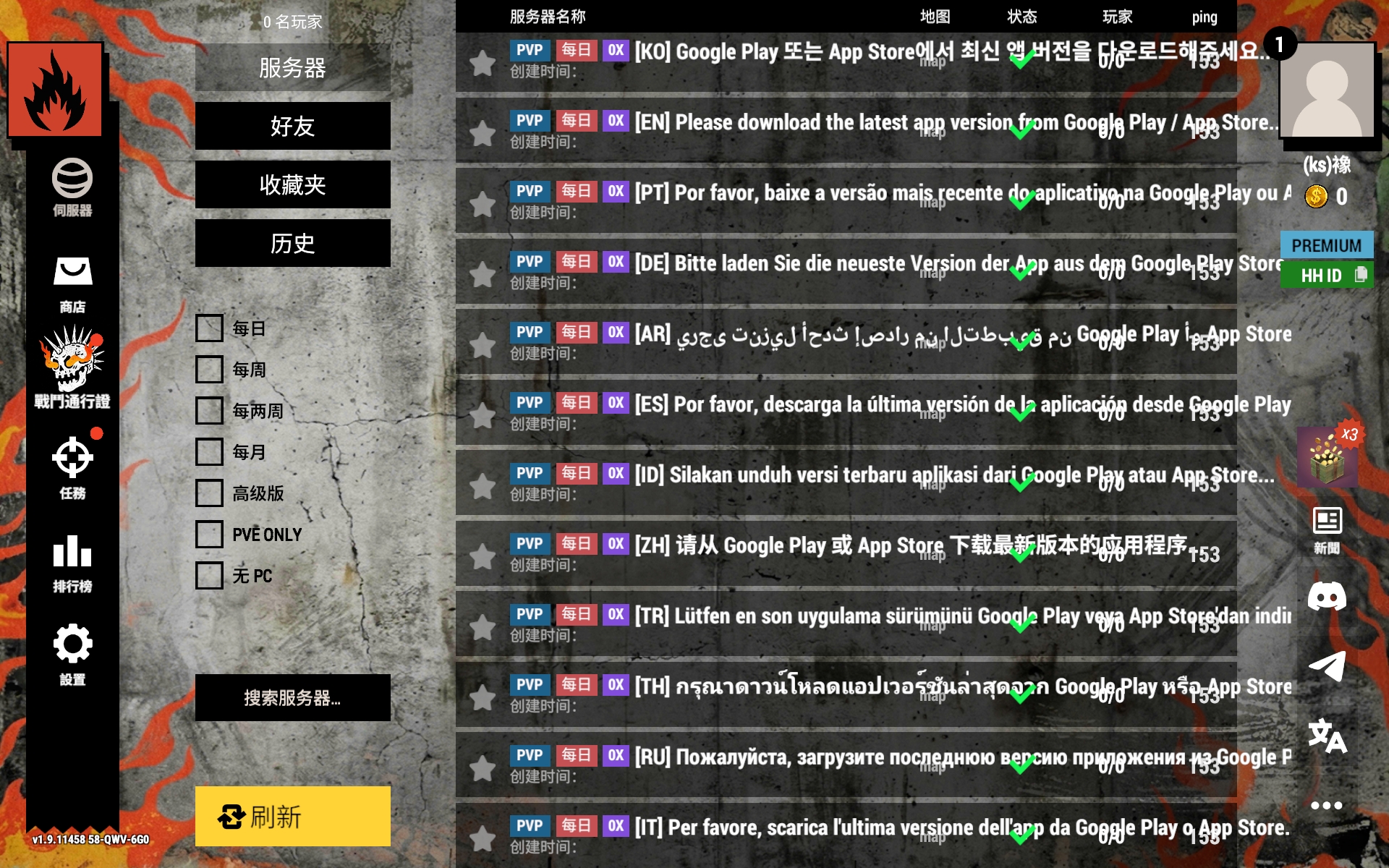 更新完就玩不了了，什么情况？_图1