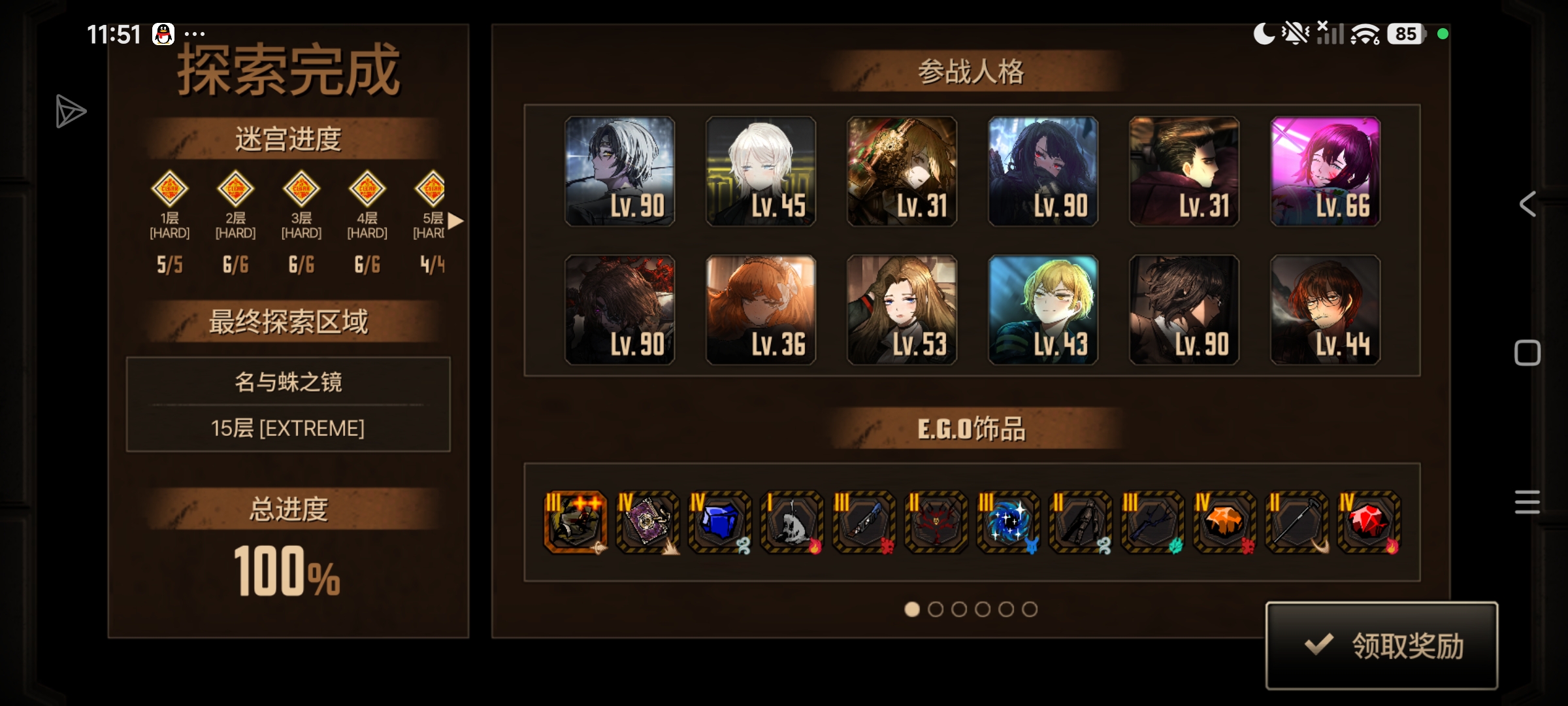 食指箱的1530_图3