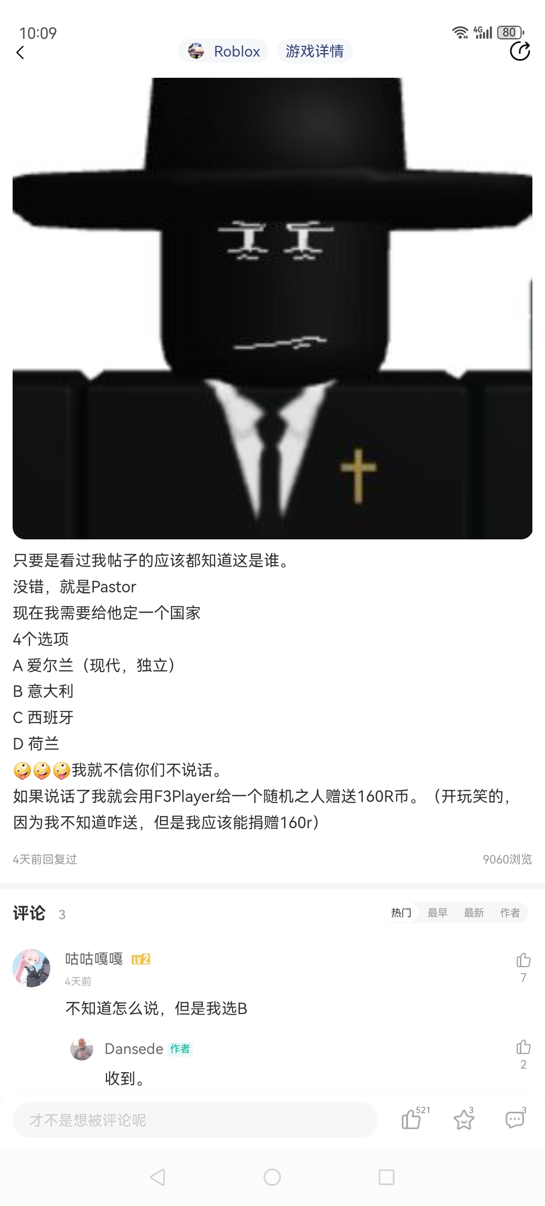 你让我怎么绷住。（红肠口音）_图2