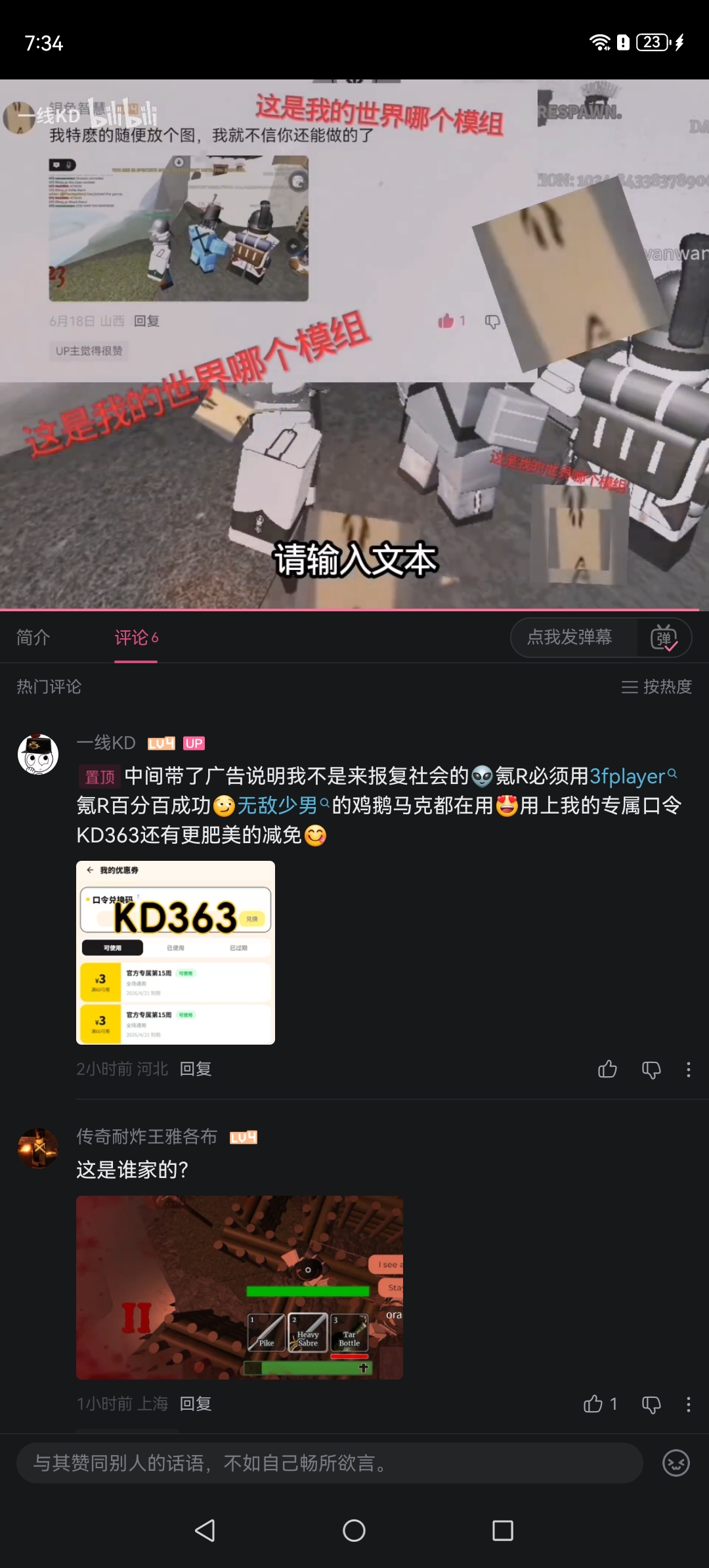        _图3