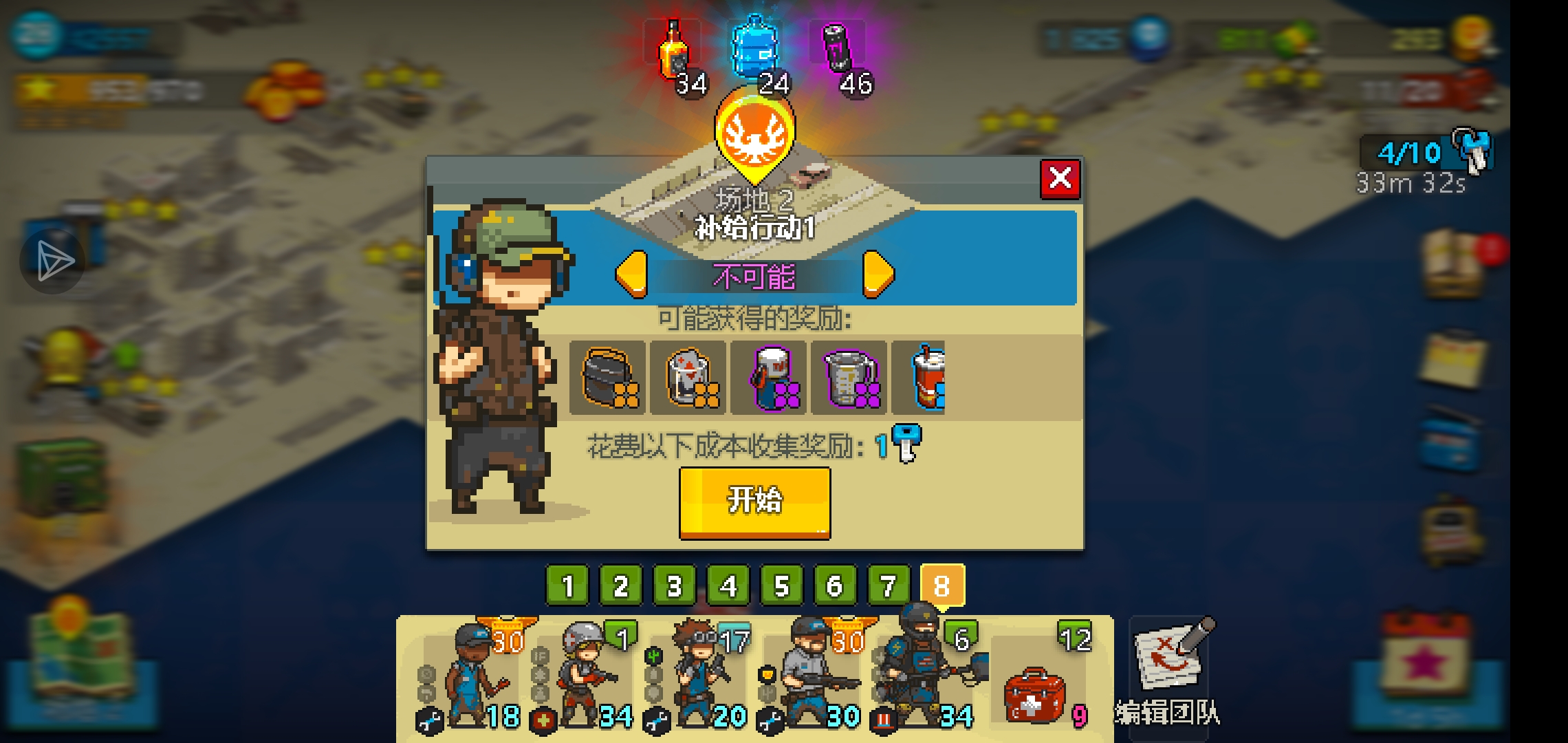 行动补给二怎么打呀_图1