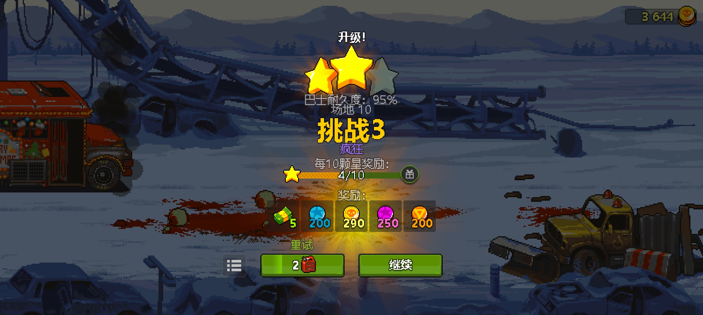 历经两个月，终于打通_图2