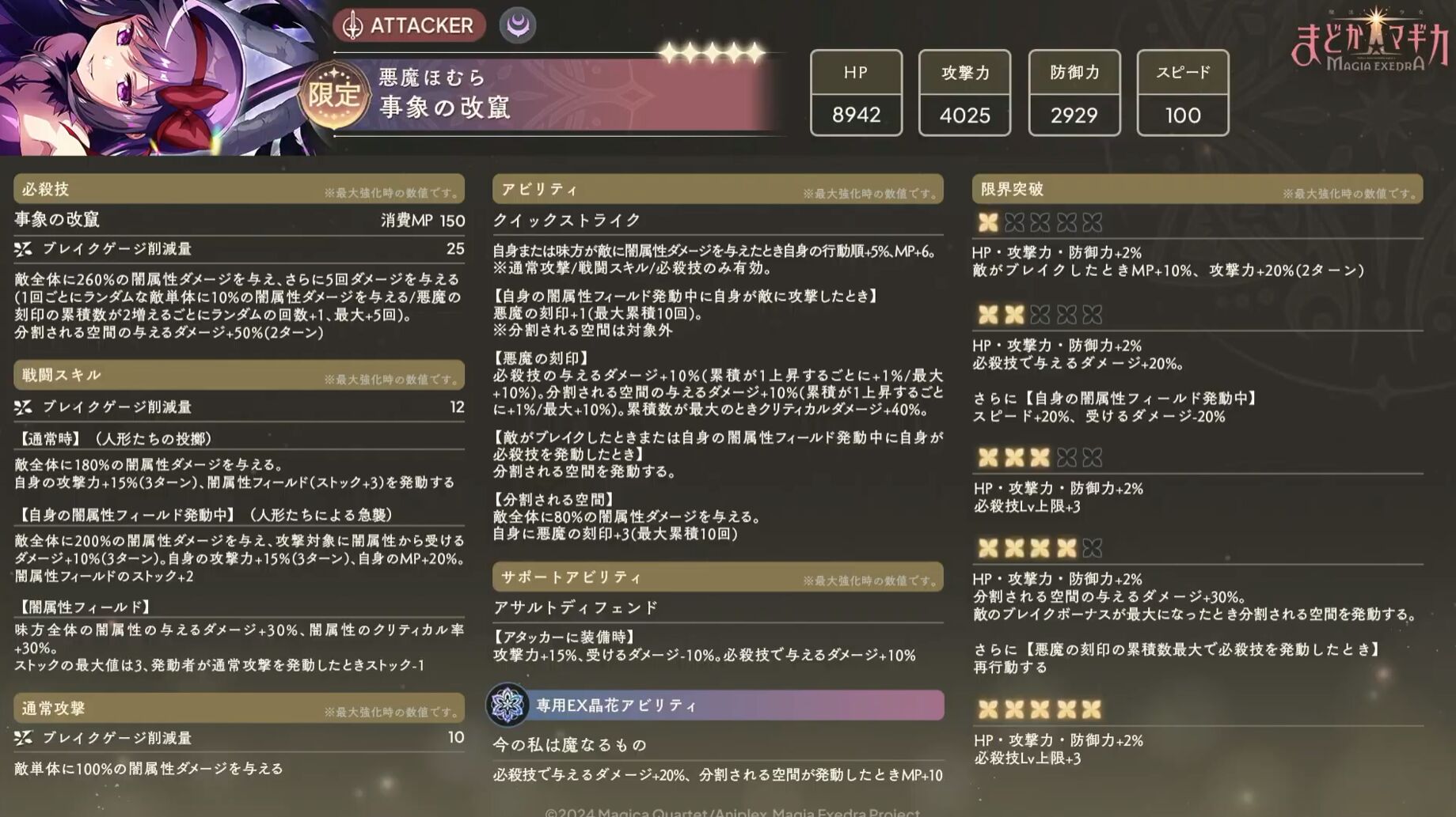 谁来教教我焰魔怎么玩啊，没开智看不懂啊_图2