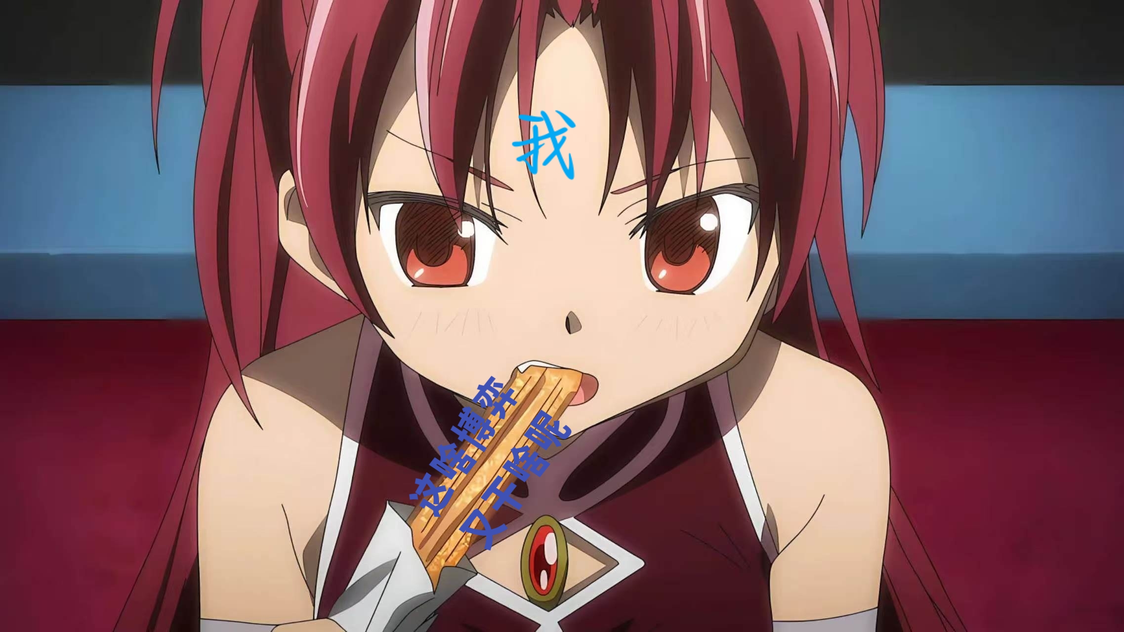 圆哆啦你很牛皮克拉斯吗_图2