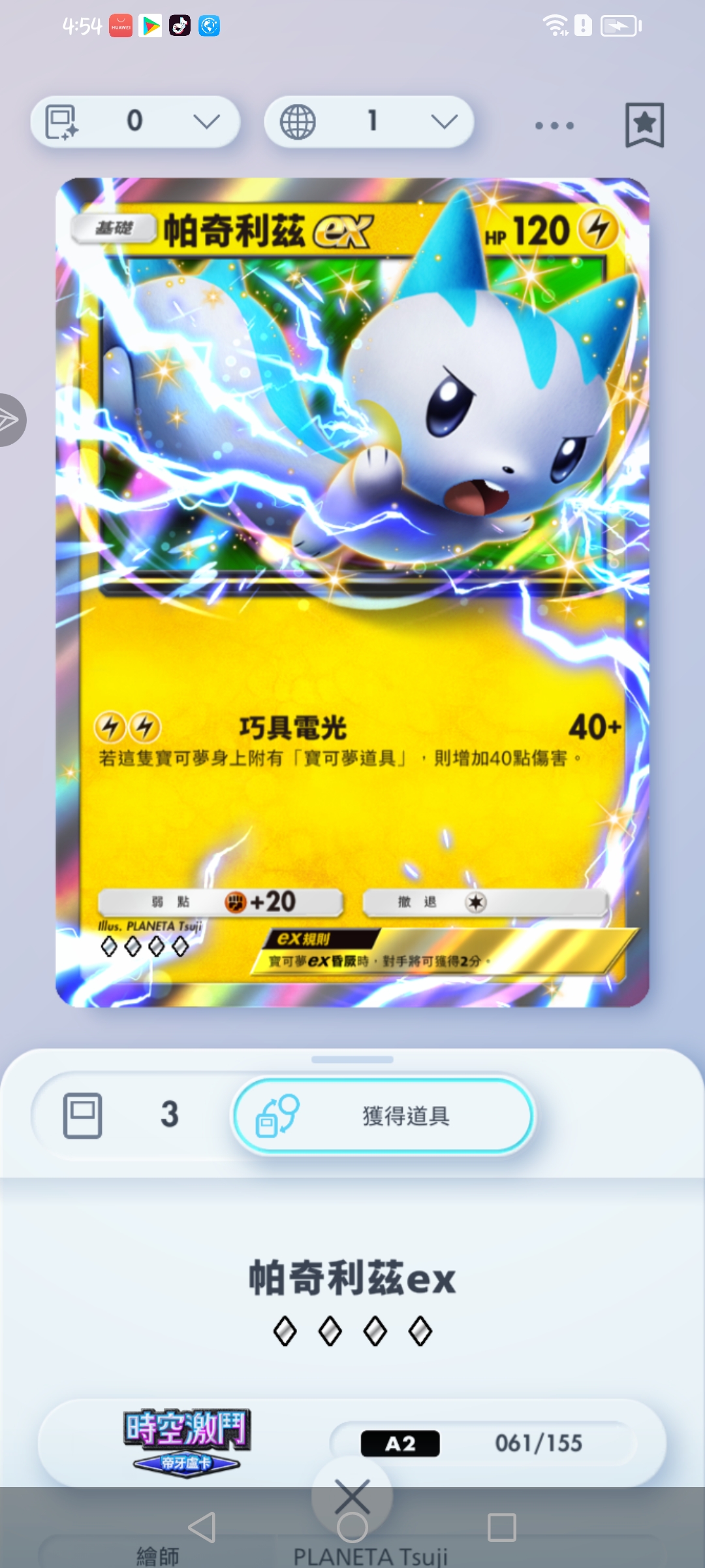 换卡6423518015029062_图2