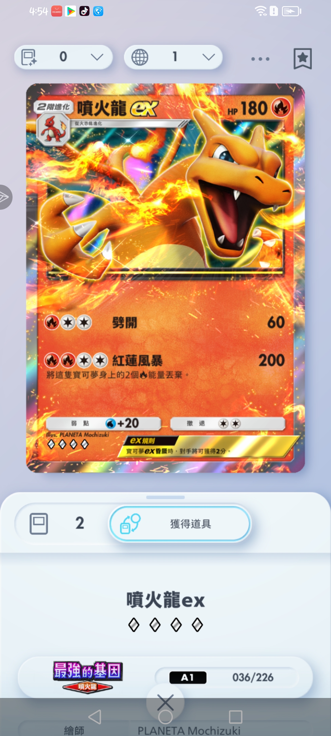 换卡6423518015029062_图2