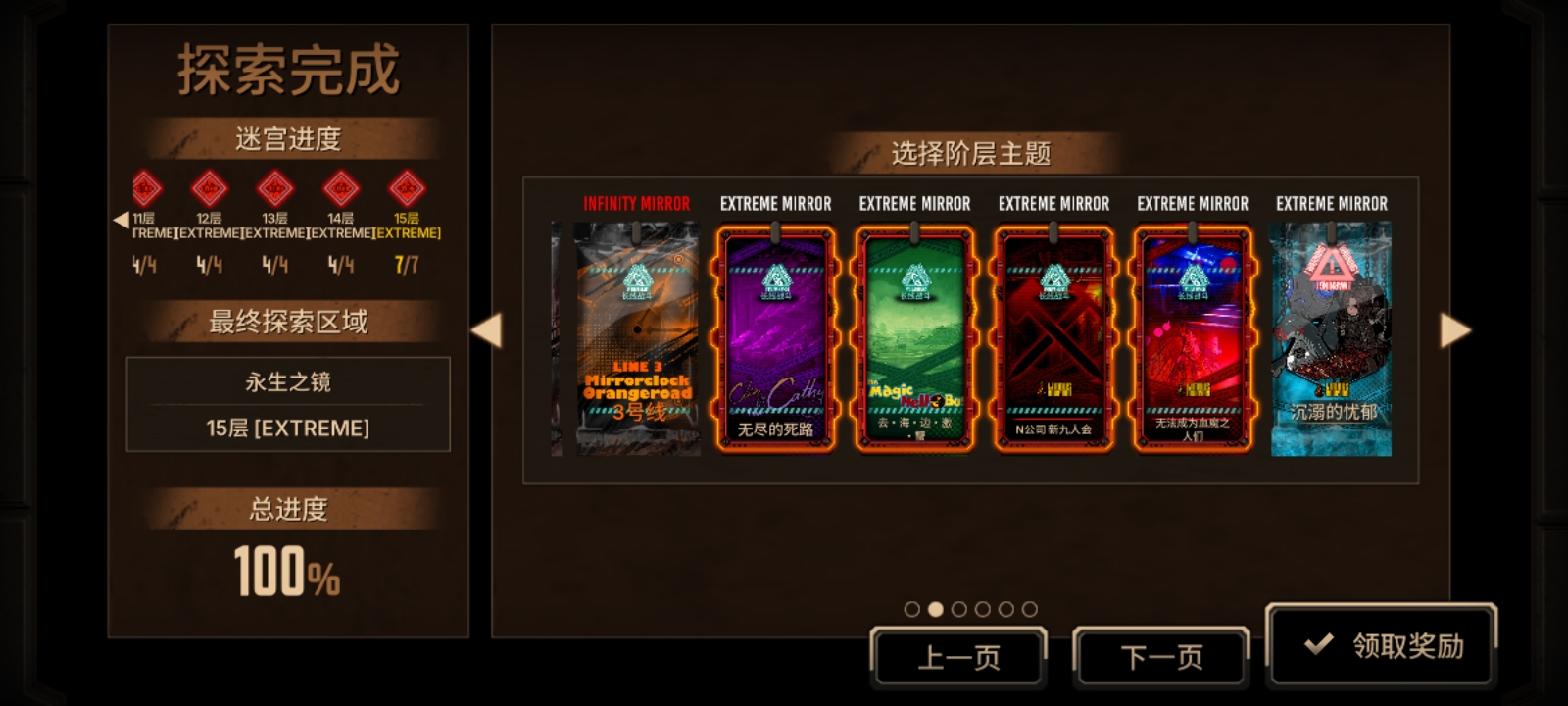 小小十五牢轻松拿下_图3