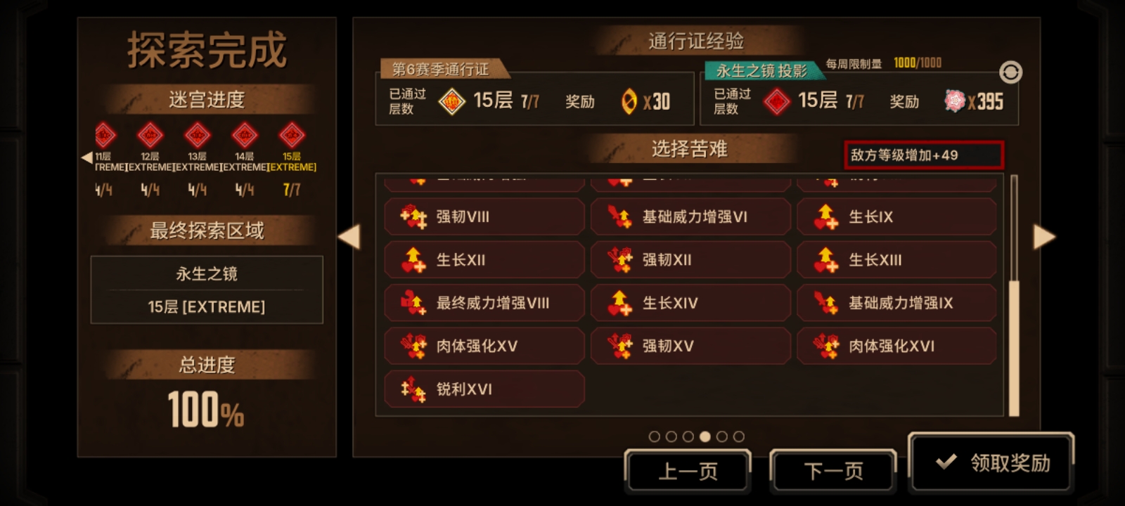 小小十五牢轻松拿下_图3