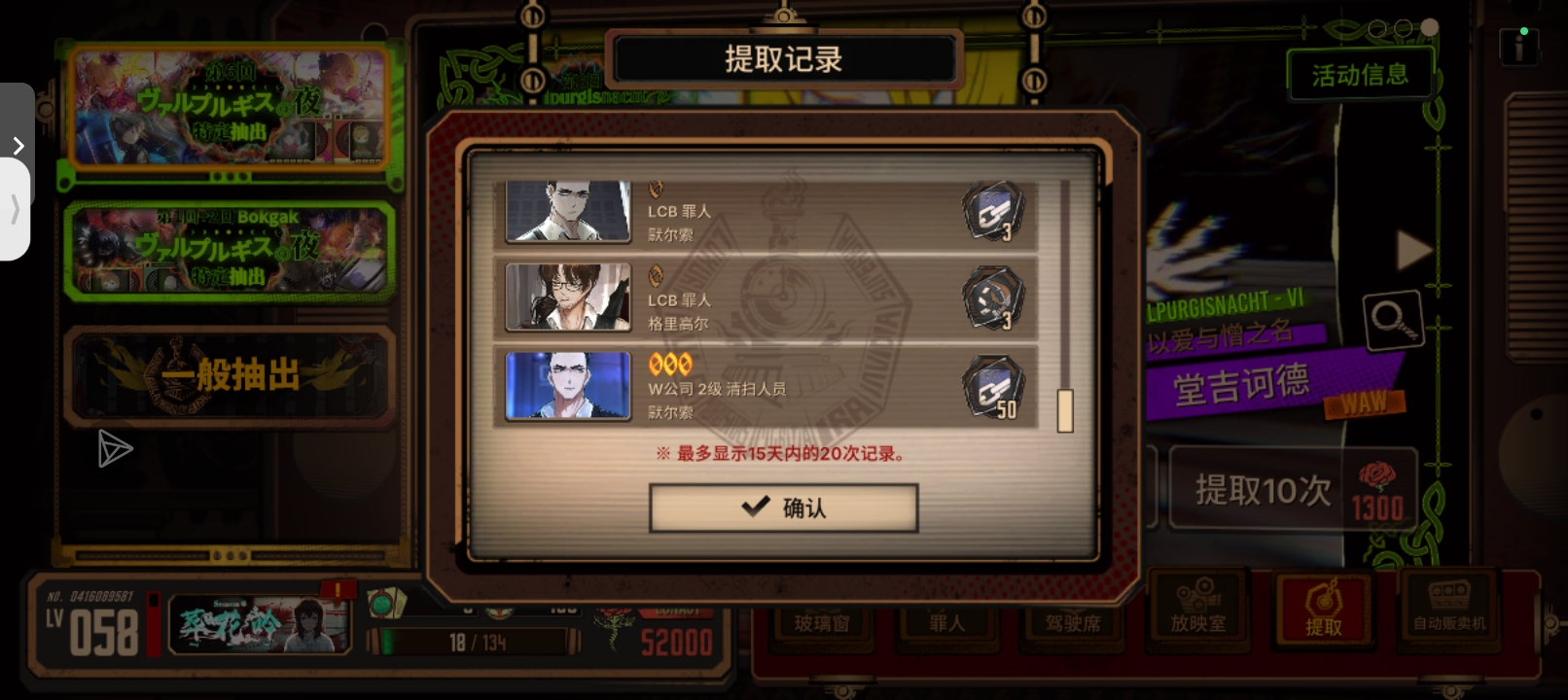 拍视频给朋友们看抽卡都说我狗运_图3