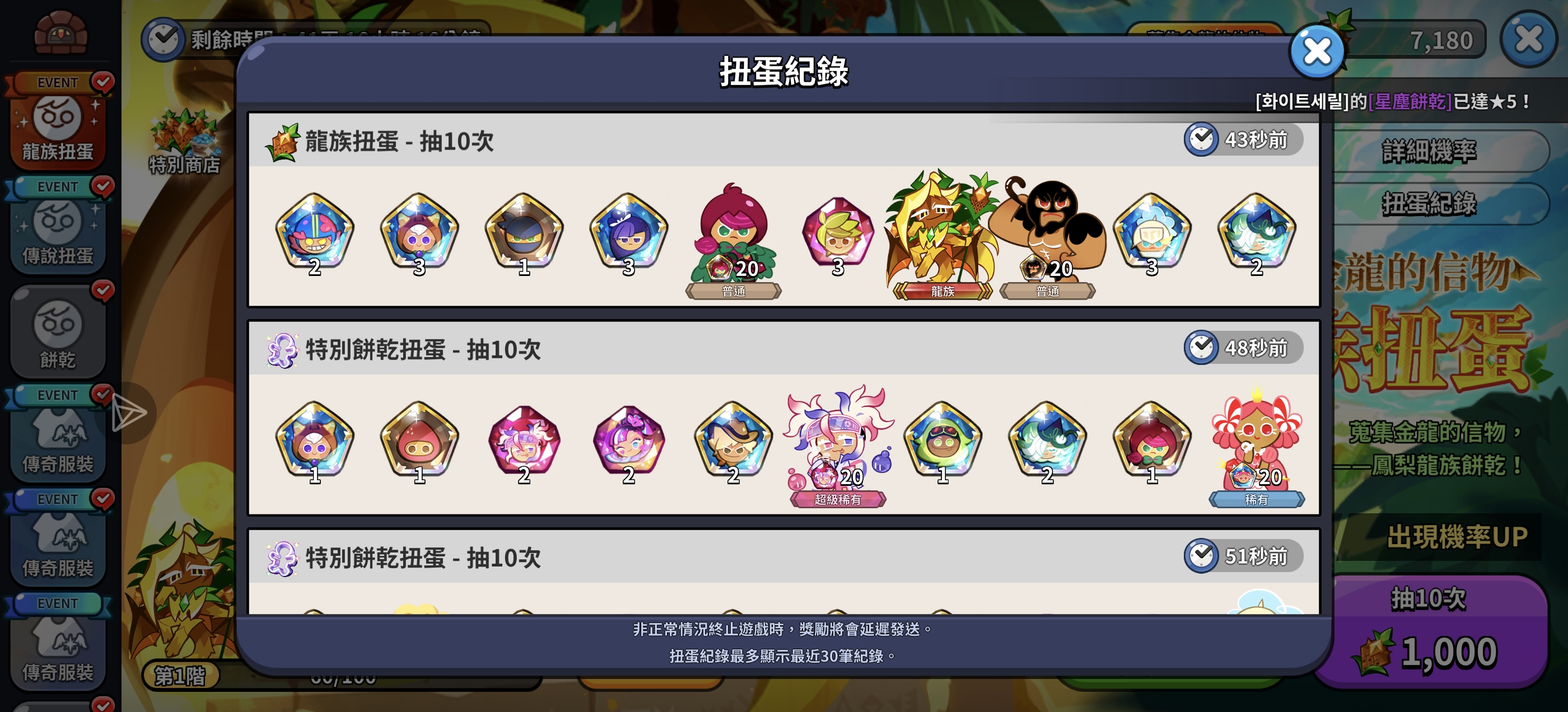 运气最好的一次_图3