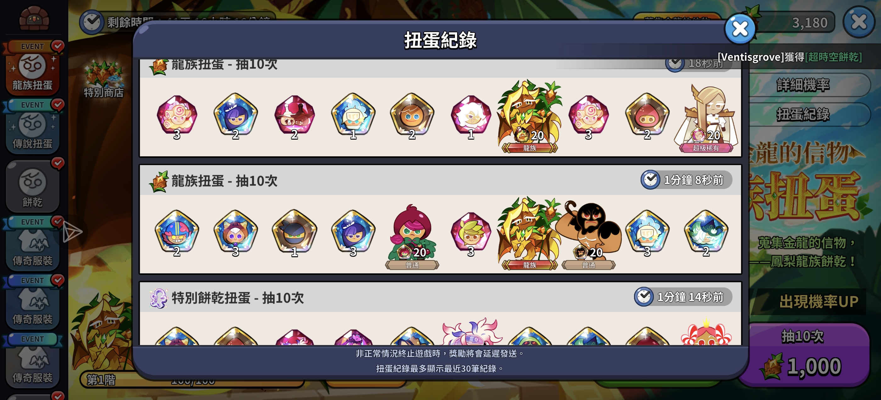 运气最好的一次_图3