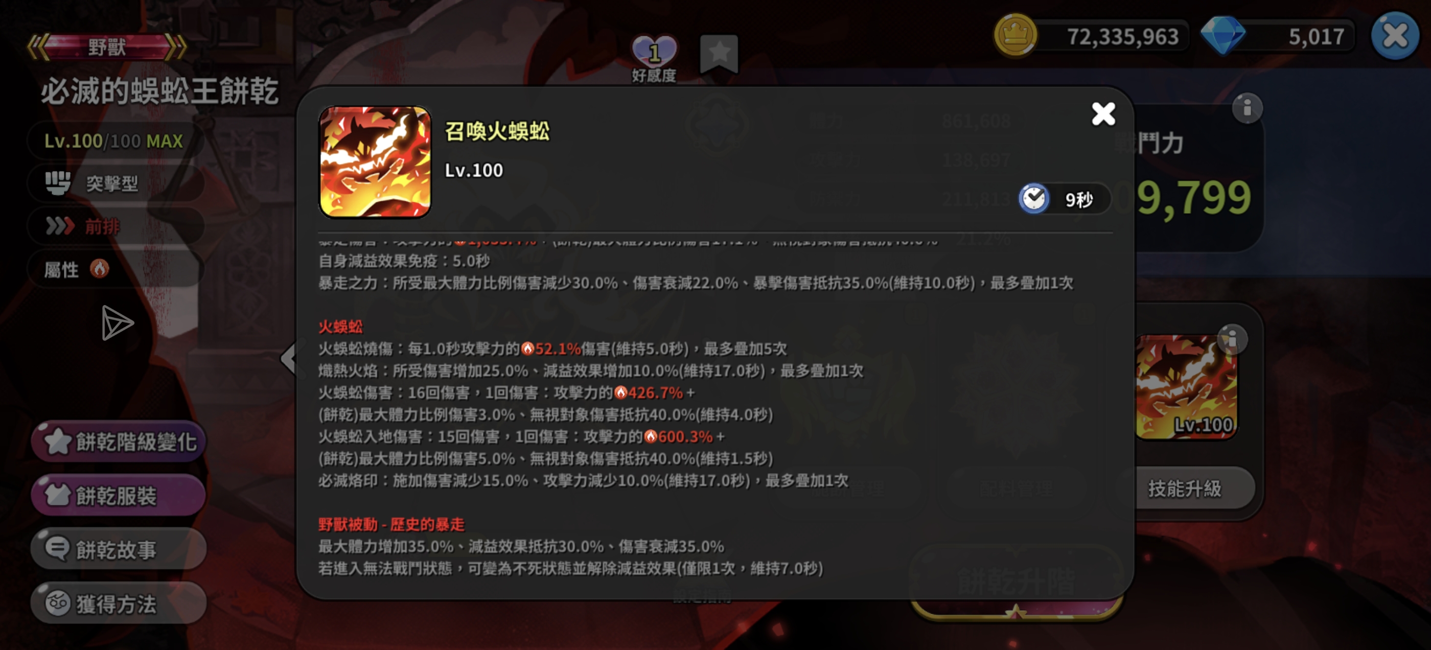 D蛇，你要不要看看你这倍率是怎么填的_图2