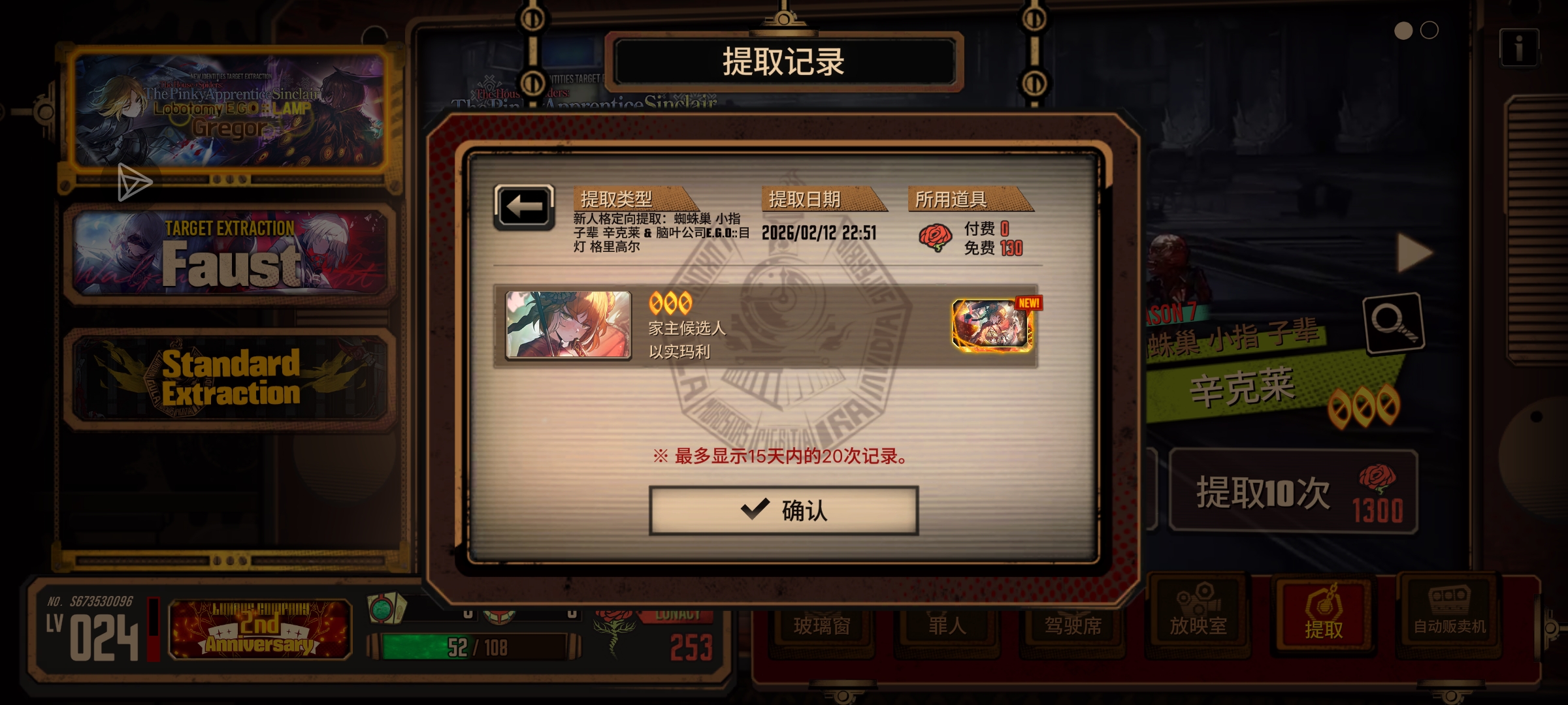 aaa我单抽出家主候选人了！！！🤤_图1