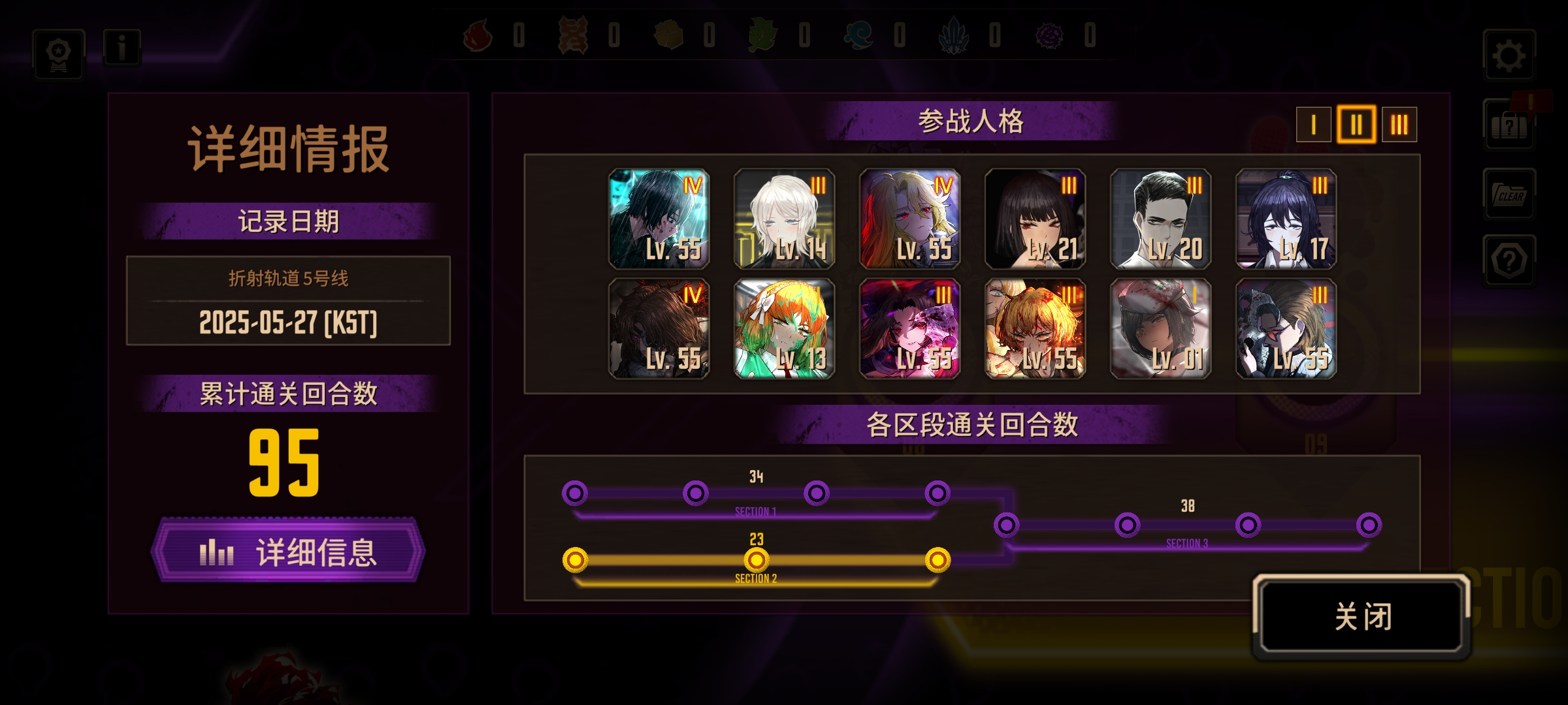 44级小登第一次打轨道线_图3
