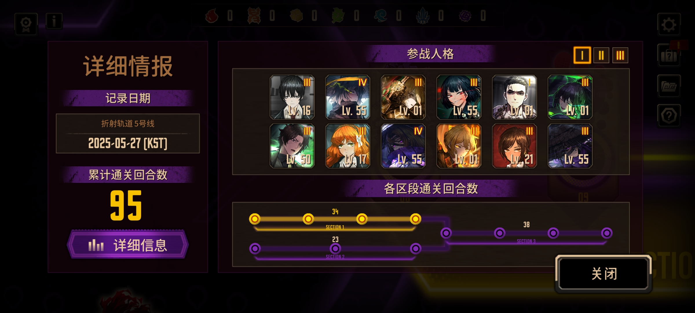 44级小登第一次打轨道线_图3