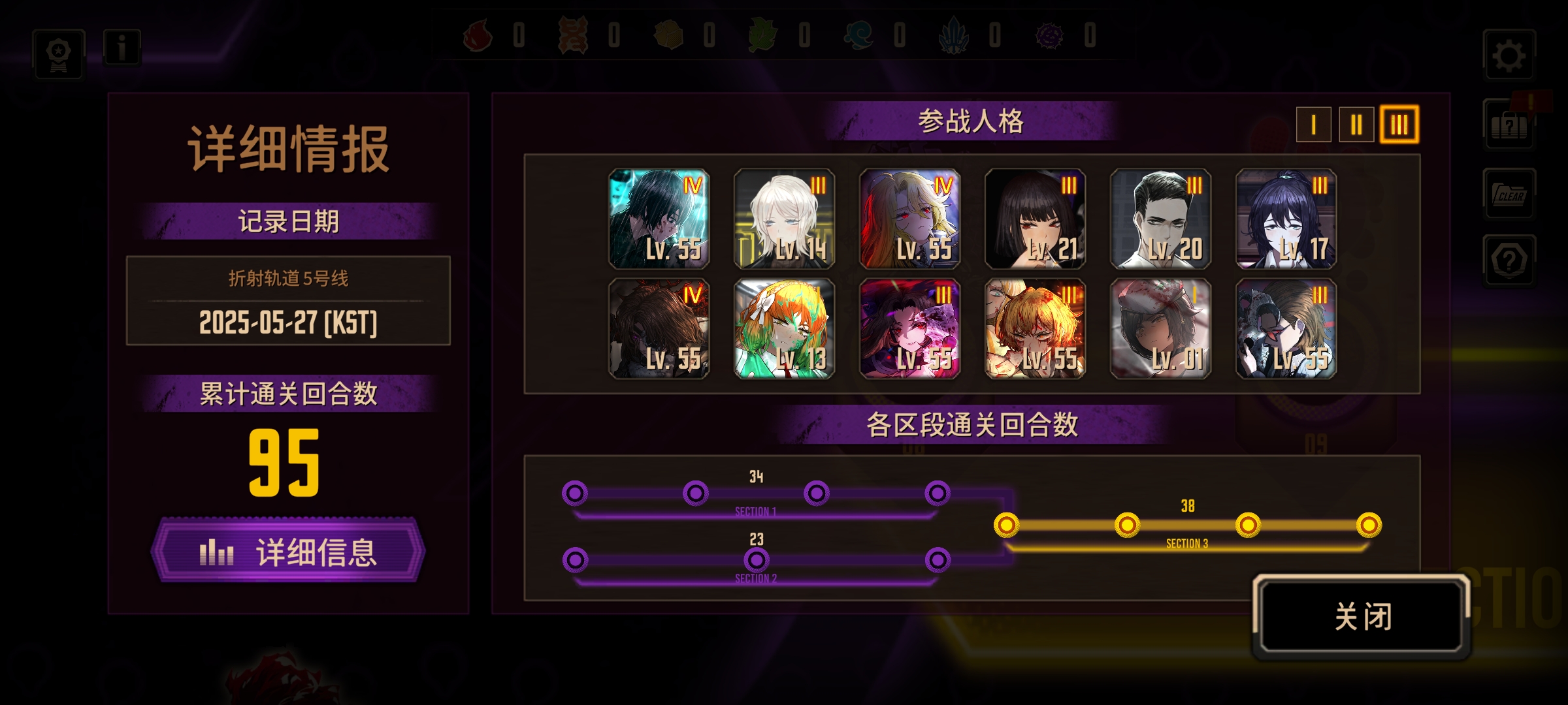 44级小登第一次打轨道线_图3