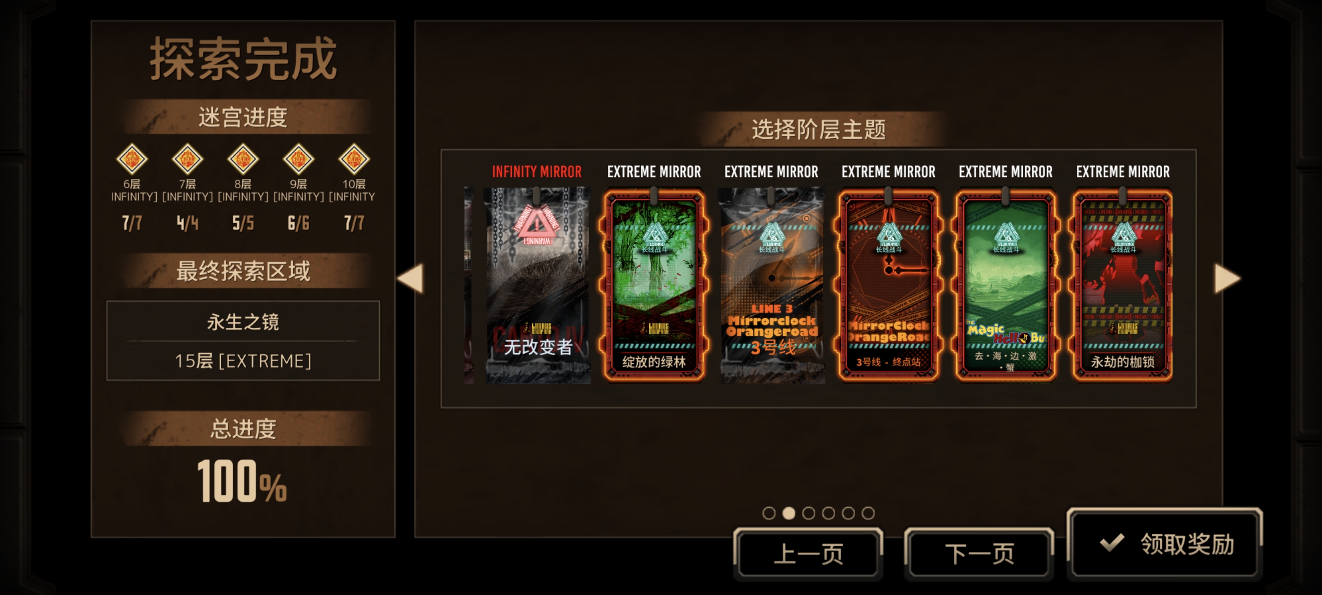 终于等到这一天了啊，15层，击破！！！_图3