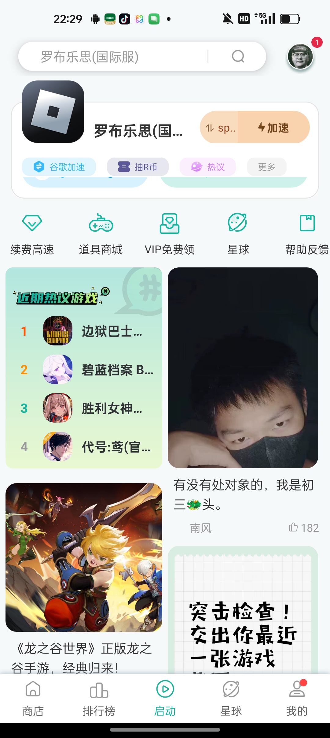 猎奇😍😍😍😍_图1