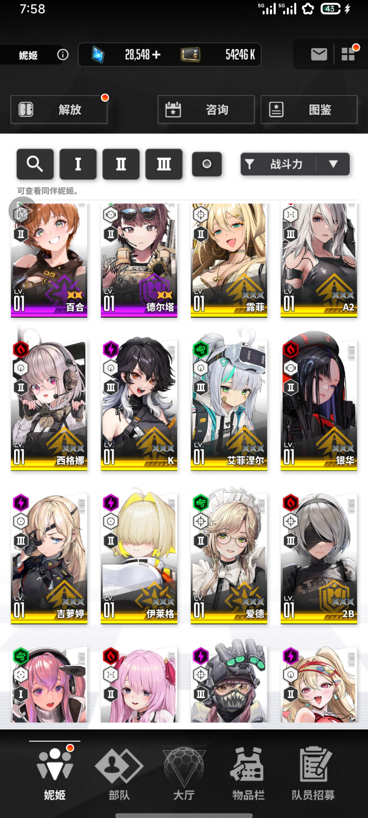 求配队大佬_图3