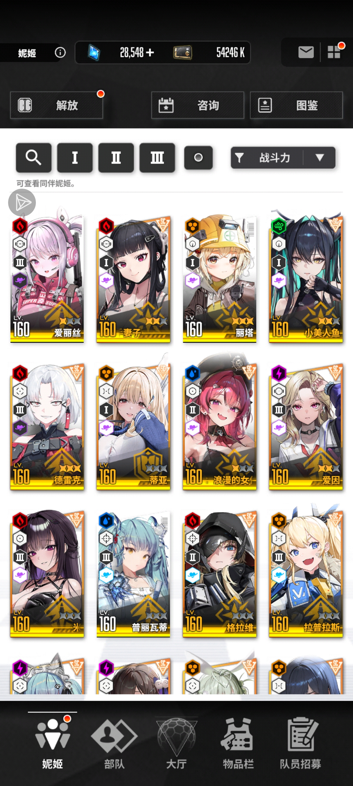 求配队大佬_图3