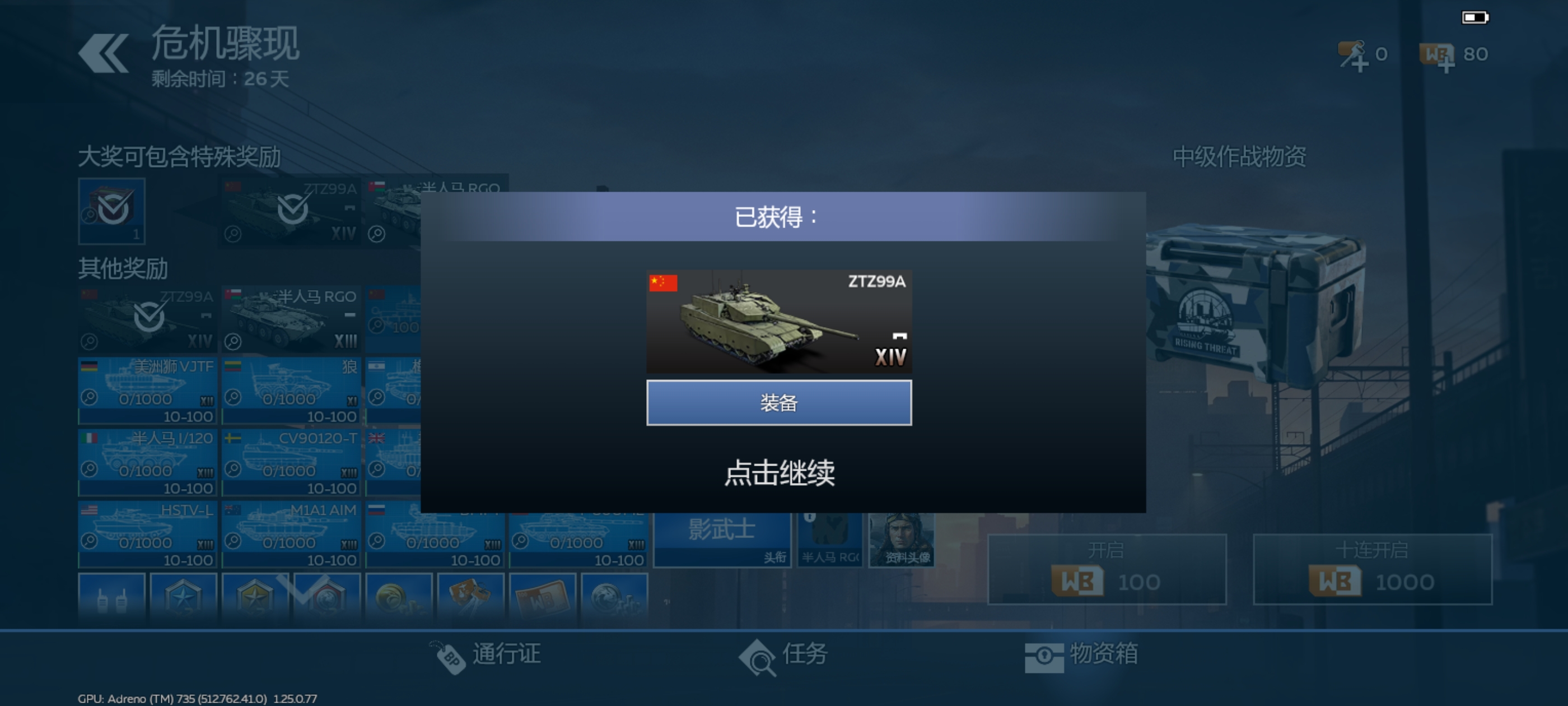 【战争雷霆手游】_图2