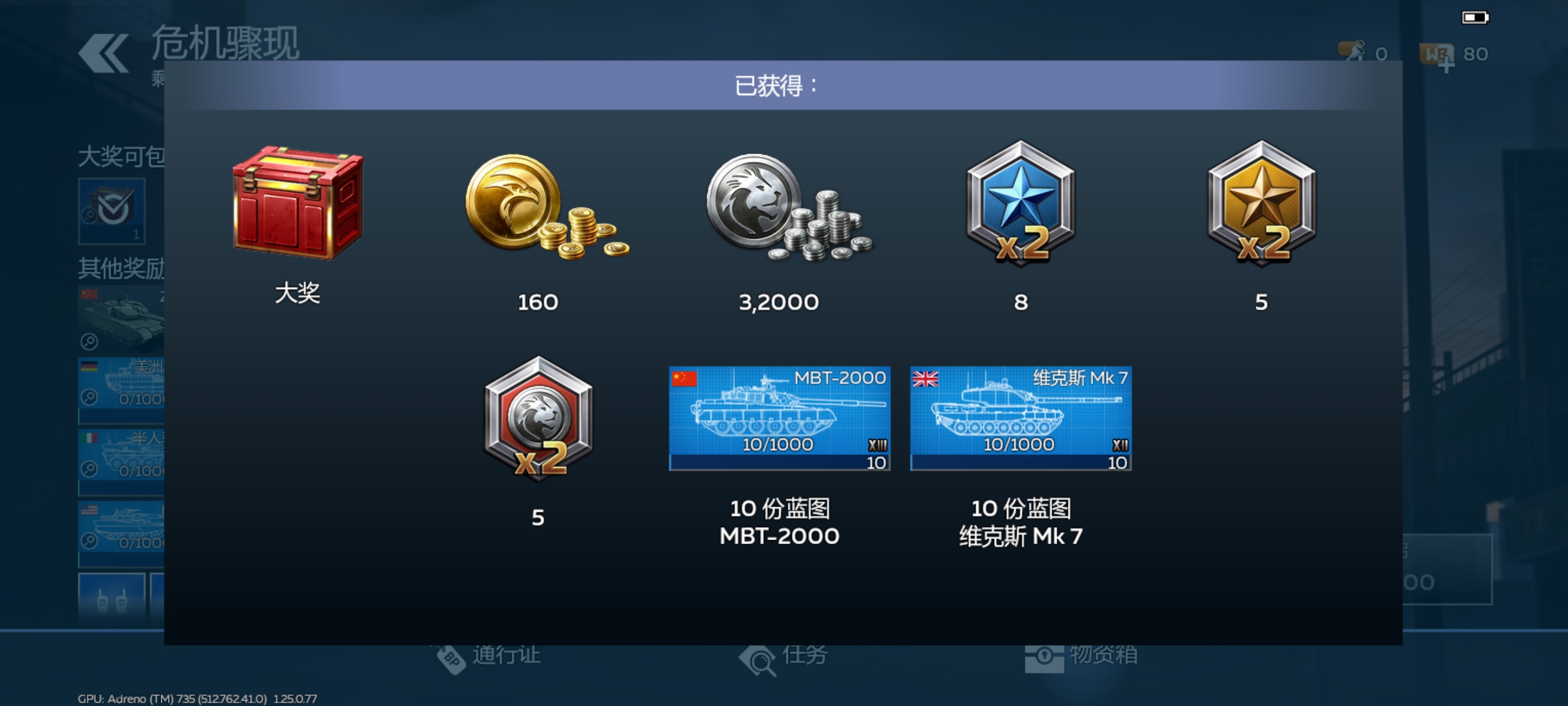 【战争雷霆手游】_图2