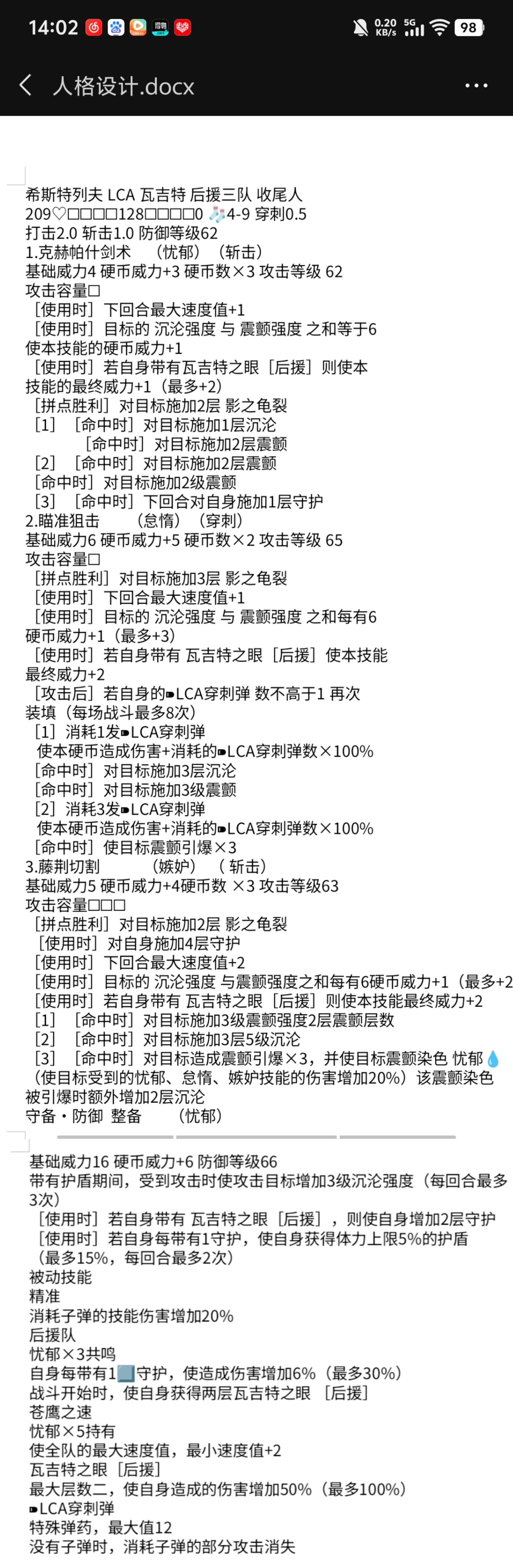 自设人格（LCA夫）_图1