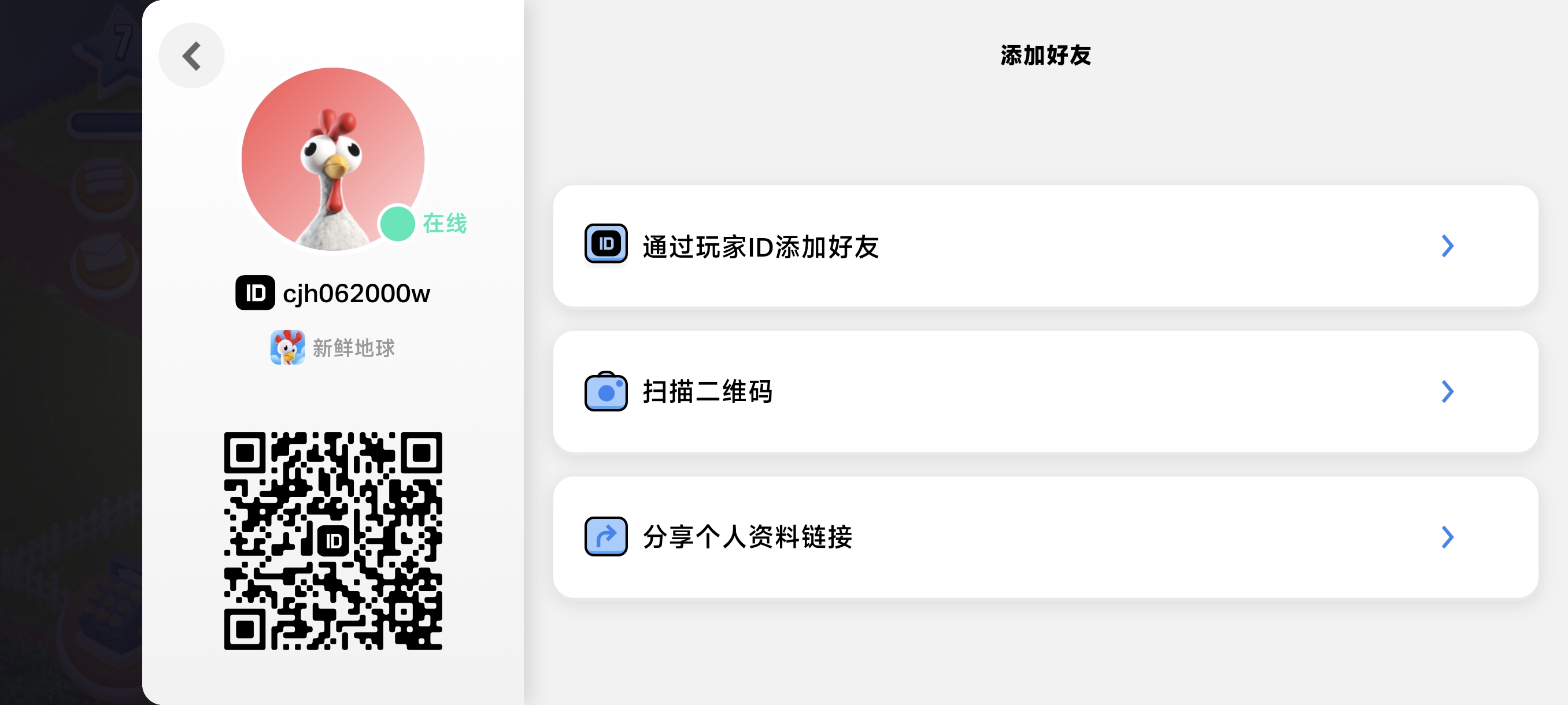 兄弟们加好友，一起开格子_图1