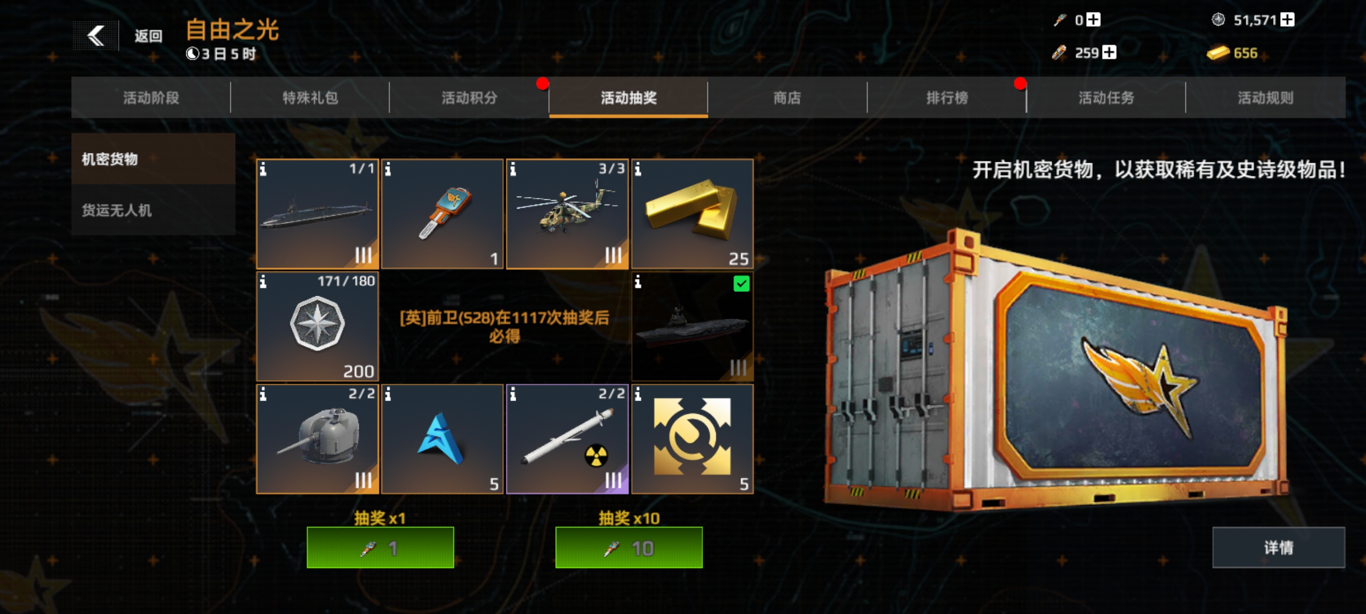 活动免费送的10连出了戴高乐_图1