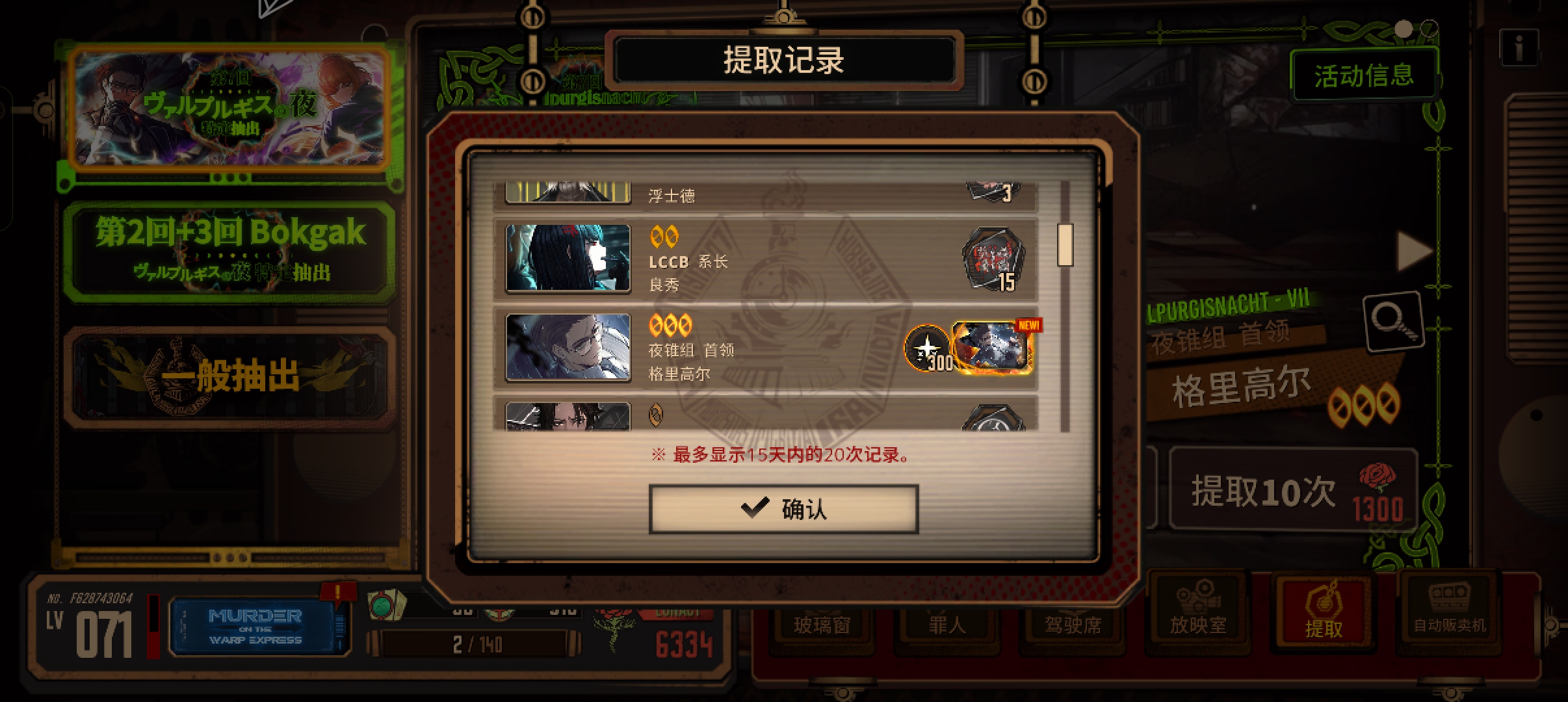 艾兰虫拿下！_图3